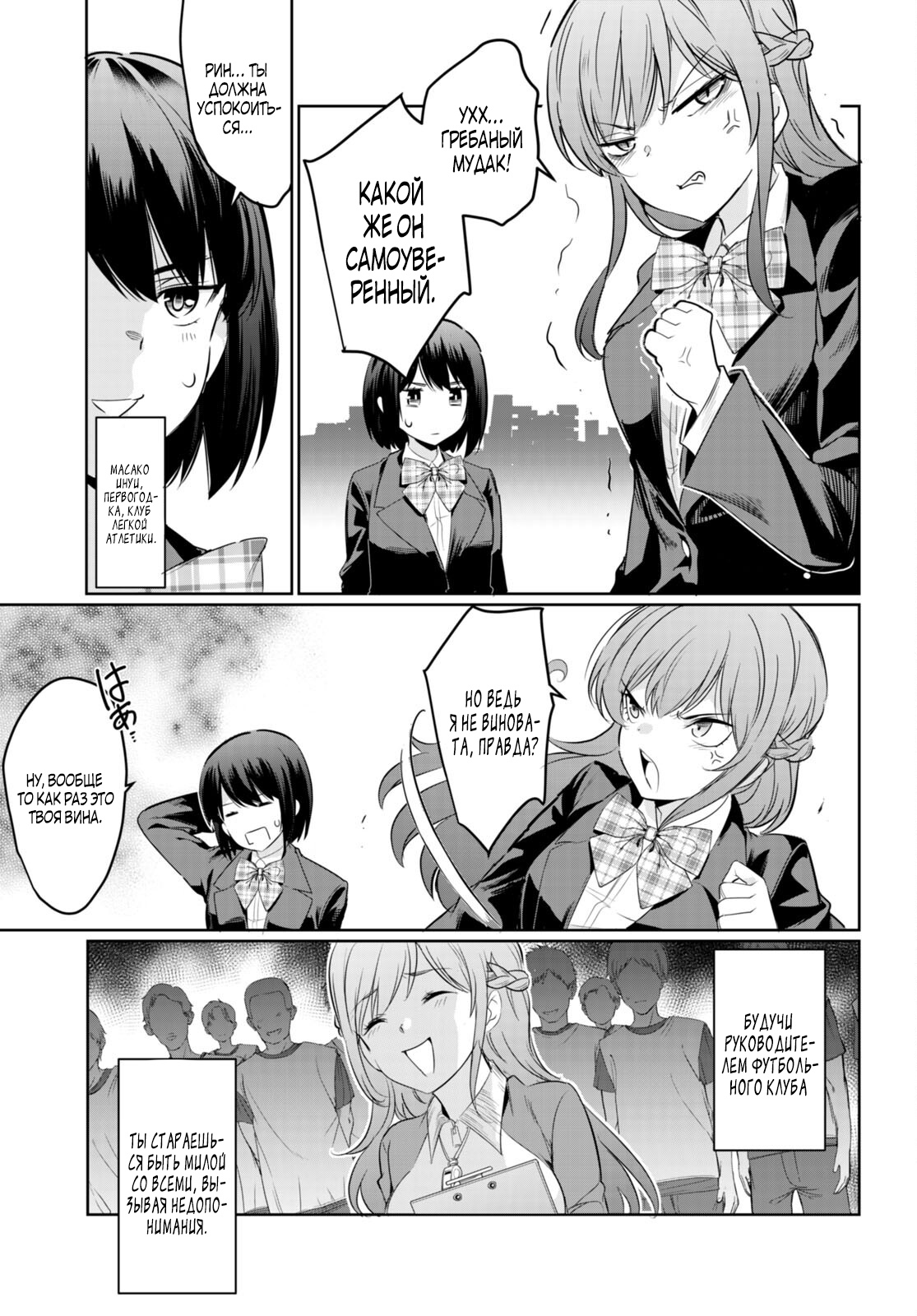 Страница 9 главы 14 манги Король заключения! “Я заставлю их пожалеть о том что они издевались надо мной!” / Confinement King! “I will make them regret that they bullied me!”