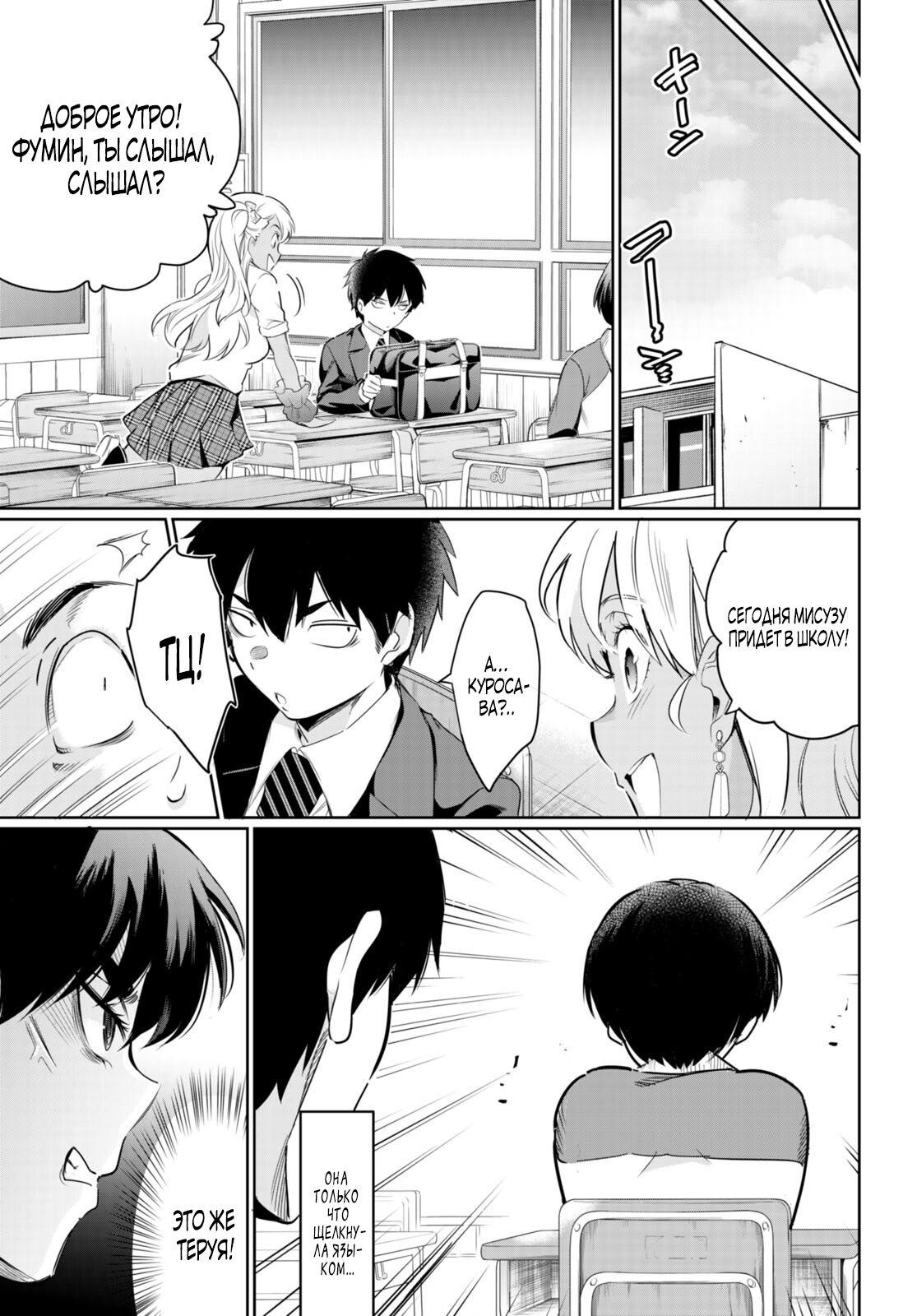 Страница 13 главы 14 манги Король заключения! “Я заставлю их пожалеть о том что они издевались надо мной!” / Confinement King! “I will make them regret that they bullied me!”