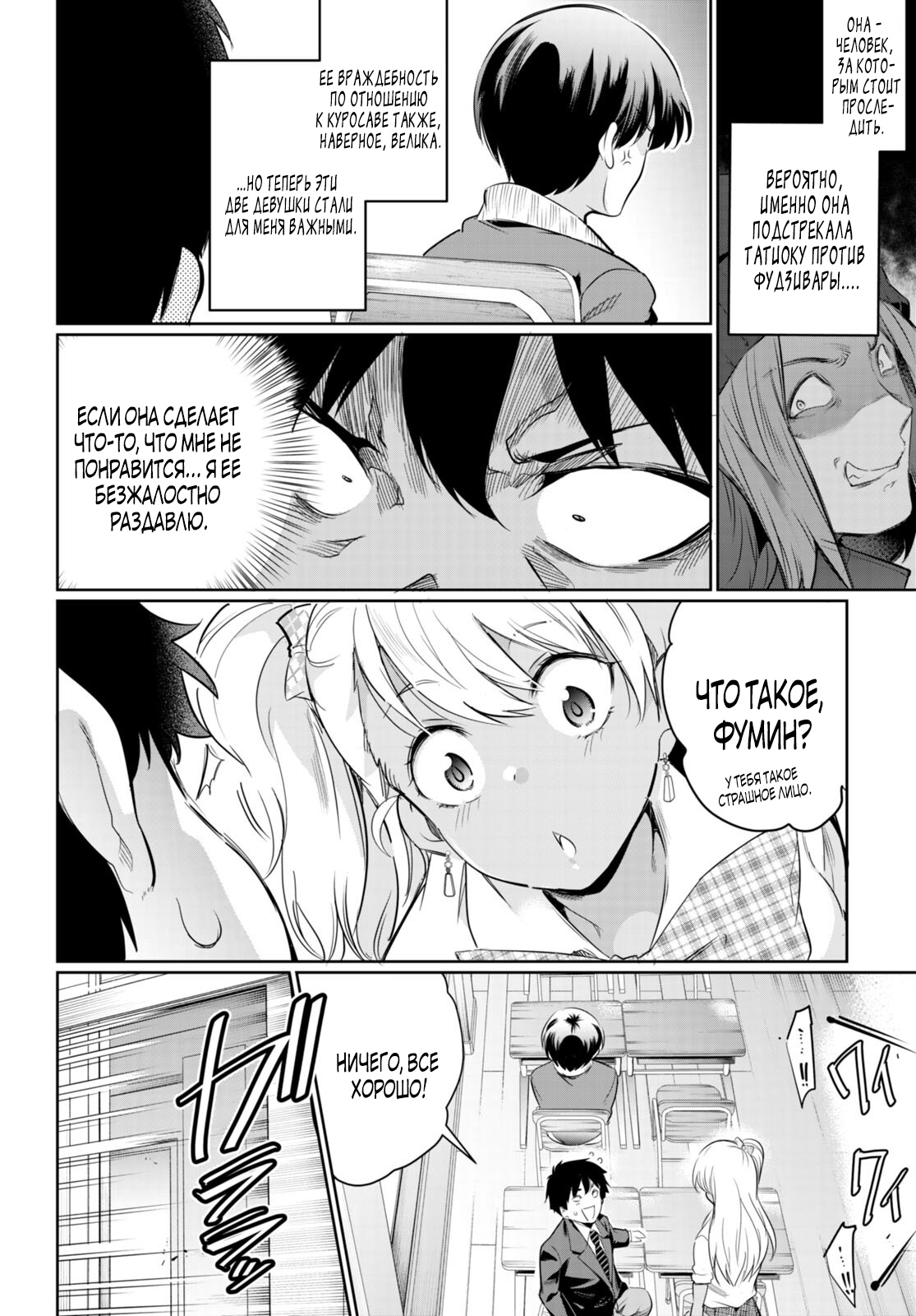 Страница 14 главы 14 манги Король заключения! “Я заставлю их пожалеть о том что они издевались надо мной!” / Confinement King! “I will make them regret that they bullied me!”