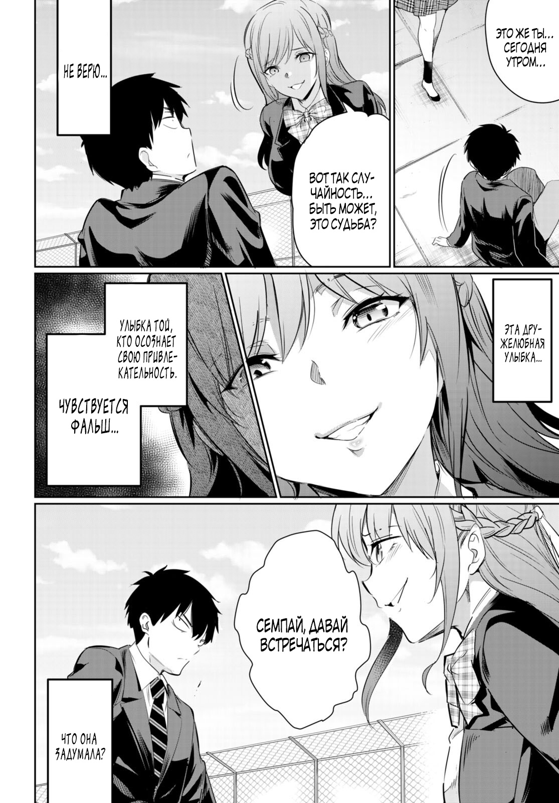 Страница 20 главы 14 манги Король заключения! “Я заставлю их пожалеть о том что они издевались надо мной!” / Confinement King! “I will make them regret that they bullied me!”