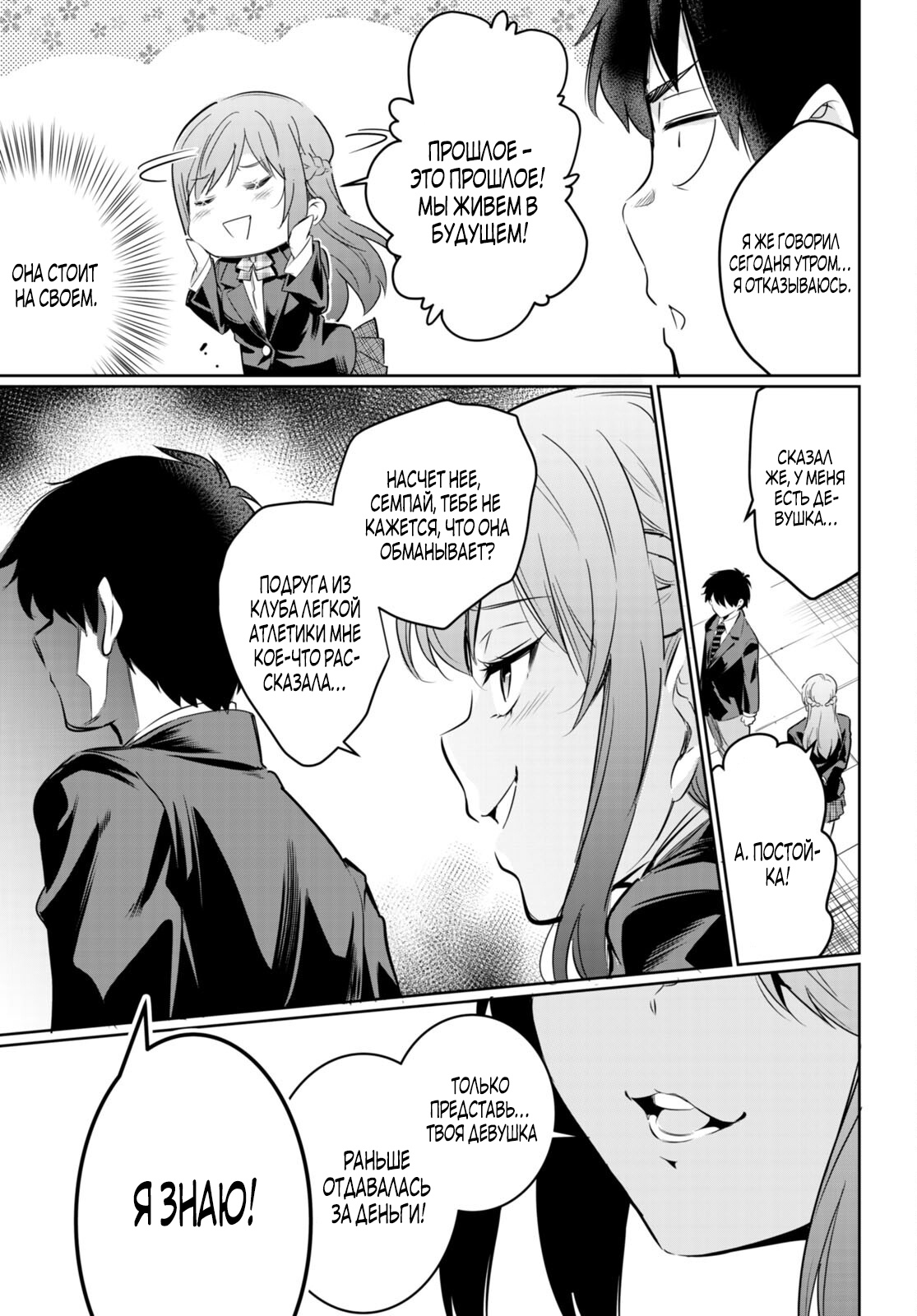 Страница 21 главы 14 манги Король заключения! “Я заставлю их пожалеть о том что они издевались надо мной!” / Confinement King! “I will make them regret that they bullied me!”