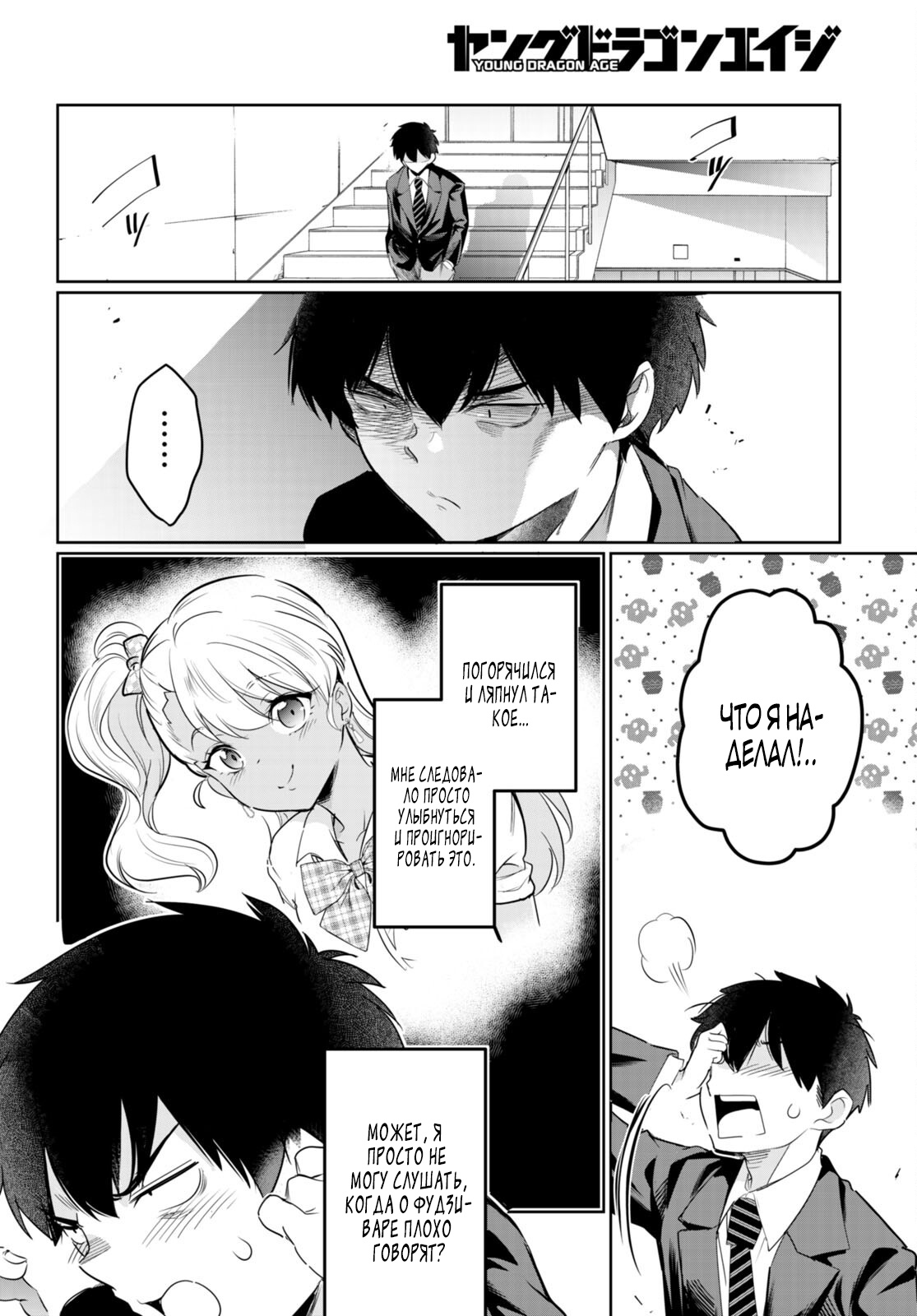 Страница 26 главы 14 манги Король заключения! “Я заставлю их пожалеть о том что они издевались надо мной!” / Confinement King! “I will make them regret that they bullied me!”