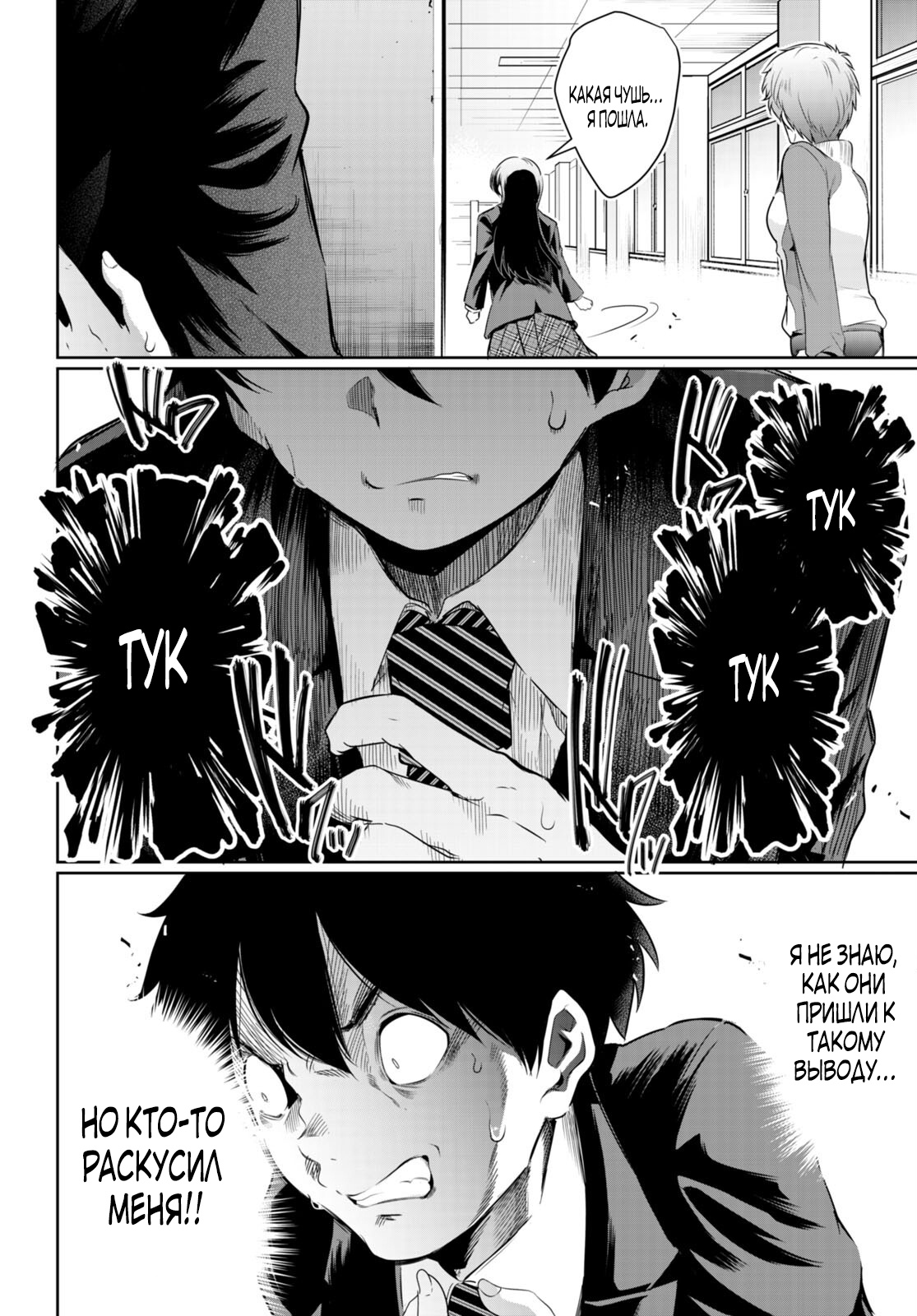 Страница 32 главы 14 манги Король заключения! “Я заставлю их пожалеть о том что они издевались надо мной!” / Confinement King! “I will make them regret that they bullied me!”