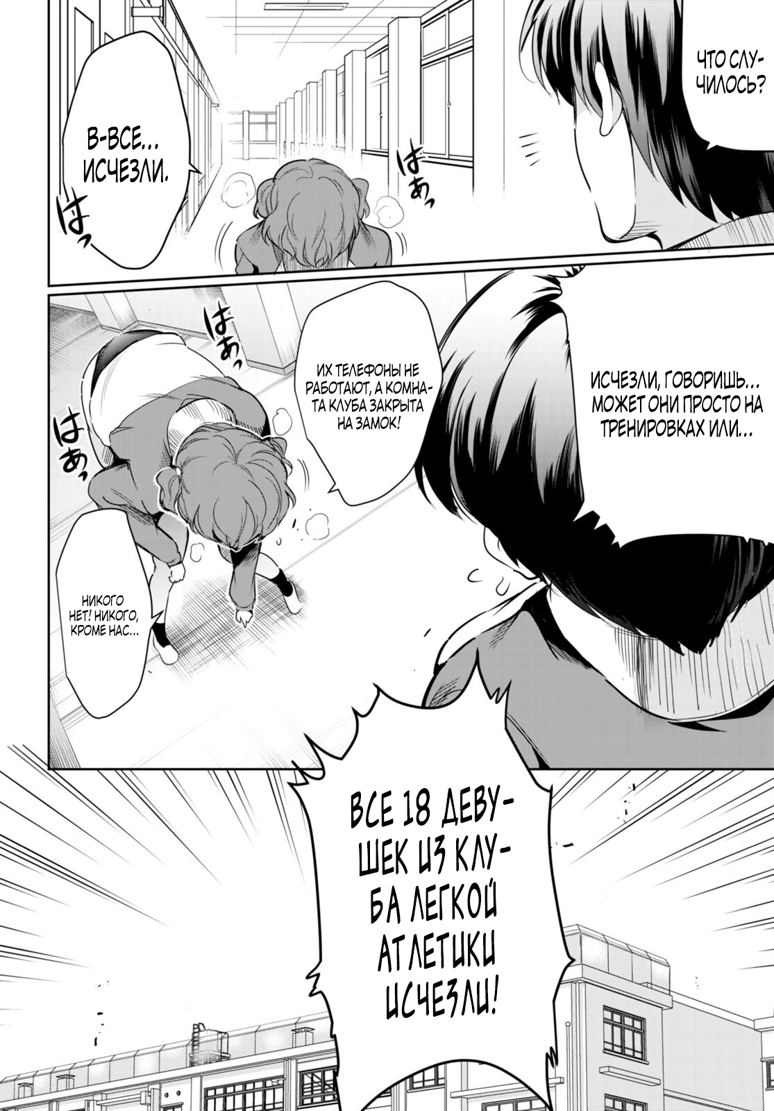 Страница 36 главы 14 манги Король заключения! “Я заставлю их пожалеть о том что они издевались надо мной!” / Confinement King! “I will make them regret that they bullied me!”