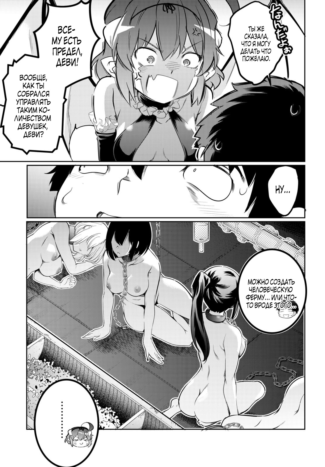 Страница 5 главы 15 манги Король заключения! “Я заставлю их пожалеть о том что они издевались надо мной!” / Confinement King! “I will make them regret that they bullied me!”