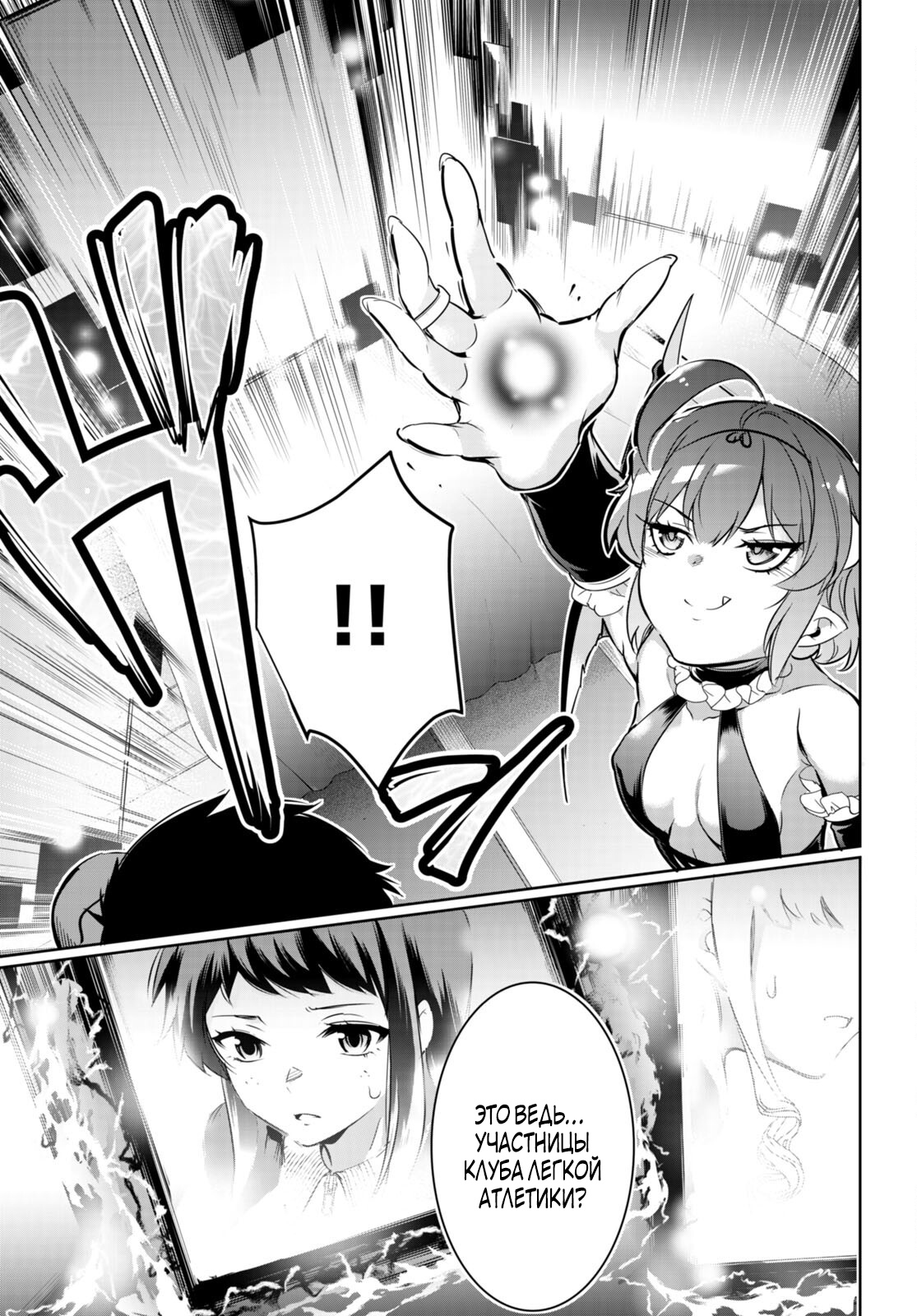 Страница 7 главы 15 манги Король заключения! “Я заставлю их пожалеть о том что они издевались надо мной!” / Confinement King! “I will make them regret that they bullied me!”