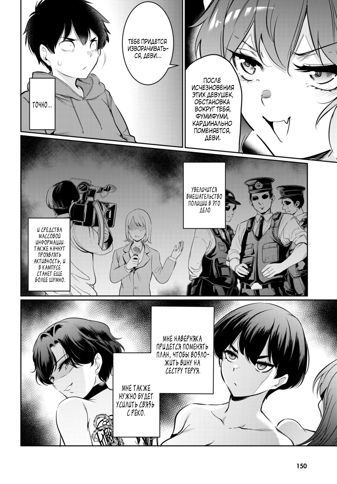 Страница 14 главы 15 манги Король заключения! “Я заставлю их пожалеть о том что они издевались надо мной!” / Confinement King! “I will make them regret that they bullied me!”