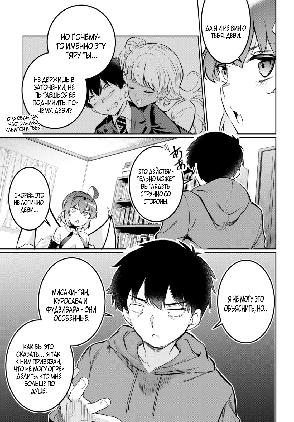 Страница 17 главы 15 манги Король заключения! “Я заставлю их пожалеть о том что они издевались надо мной!” / Confinement King! “I will make them regret that they bullied me!”