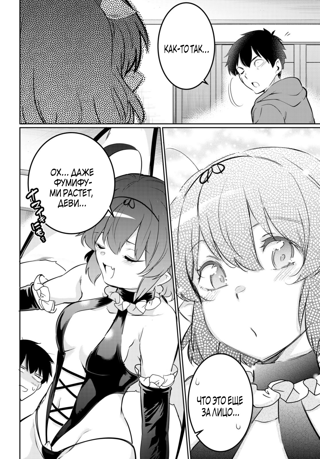 Страница 20 главы 15 манги Король заключения! “Я заставлю их пожалеть о том что они издевались надо мной!” / Confinement King! “I will make them regret that they bullied me!”