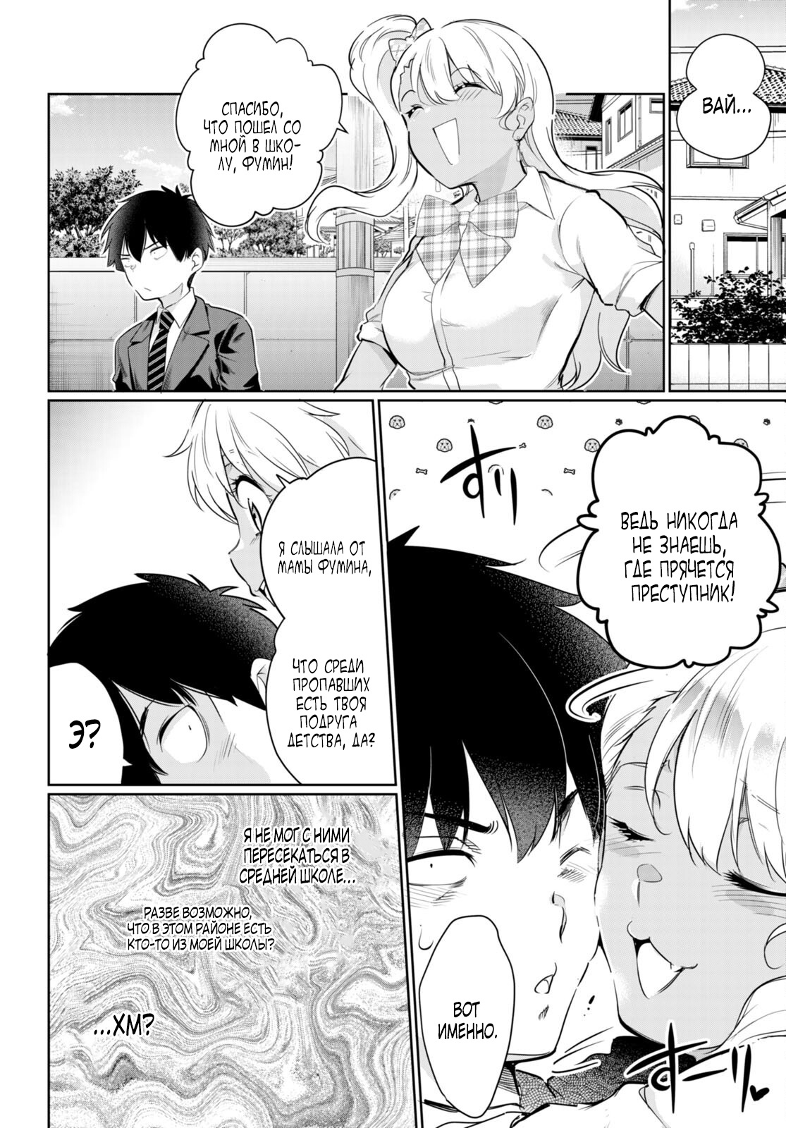 Страница 24 главы 15 манги Король заключения! “Я заставлю их пожалеть о том что они издевались надо мной!” / Confinement King! “I will make them regret that they bullied me!”