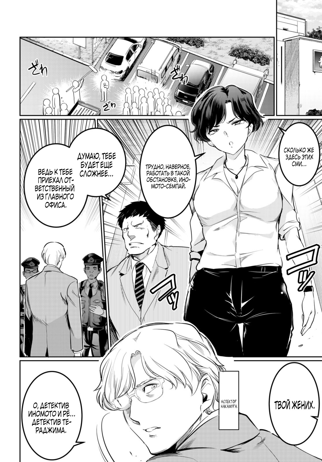 Страница 26 главы 15 манги Король заключения! “Я заставлю их пожалеть о том что они издевались надо мной!” / Confinement King! “I will make them regret that they bullied me!”