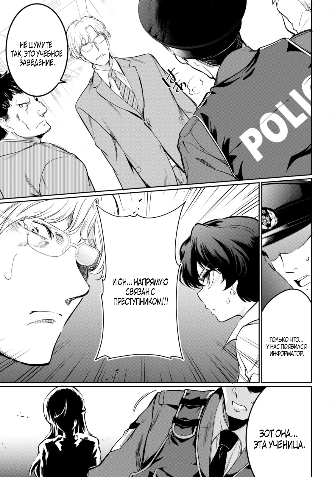 Страница 29 главы 15 манги Король заключения! “Я заставлю их пожалеть о том что они издевались надо мной!” / Confinement King! “I will make them regret that they bullied me!”