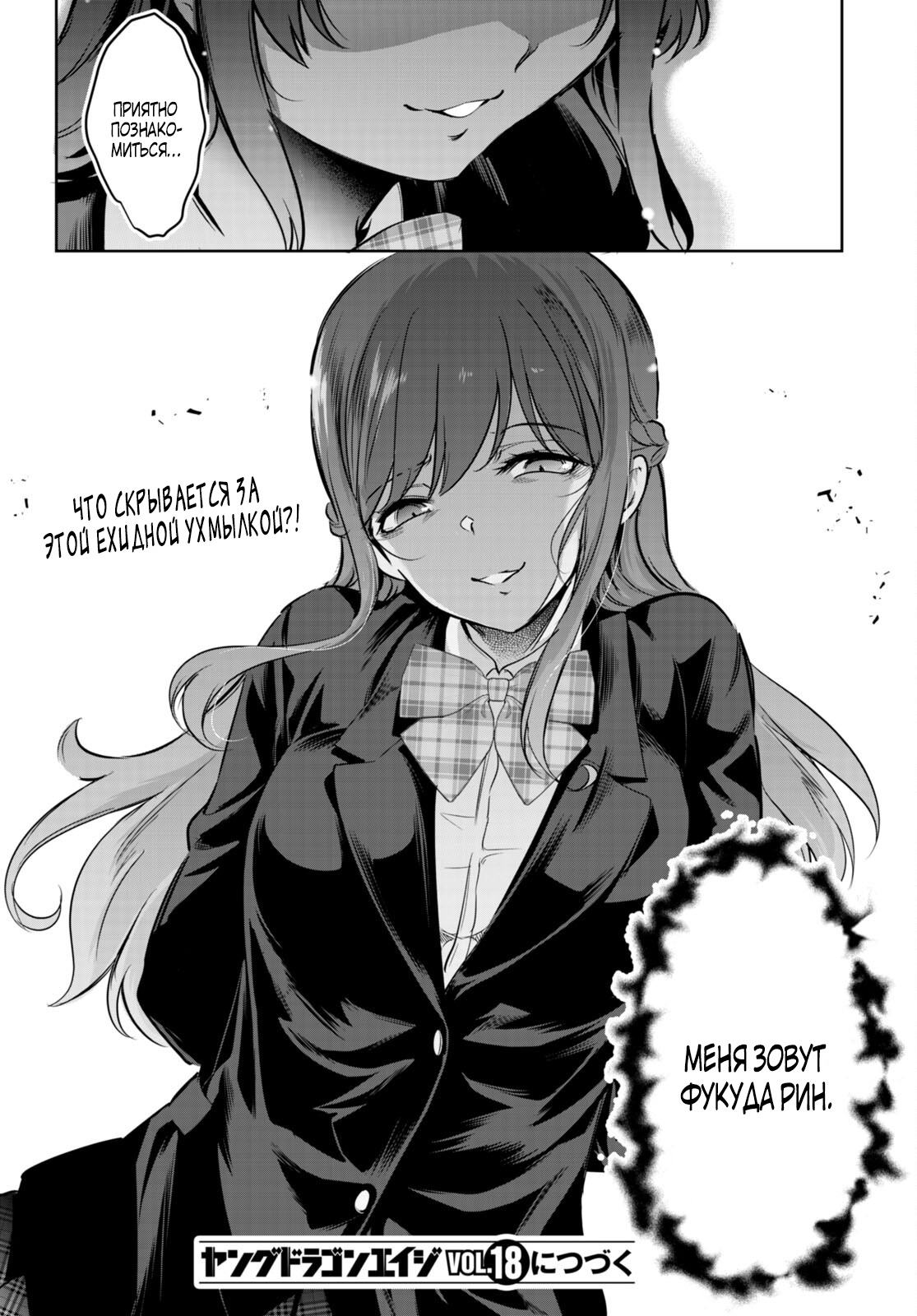 Страница 30 главы 15 манги Король заключения! “Я заставлю их пожалеть о том что они издевались надо мной!” / Confinement King! “I will make them regret that they bullied me!”