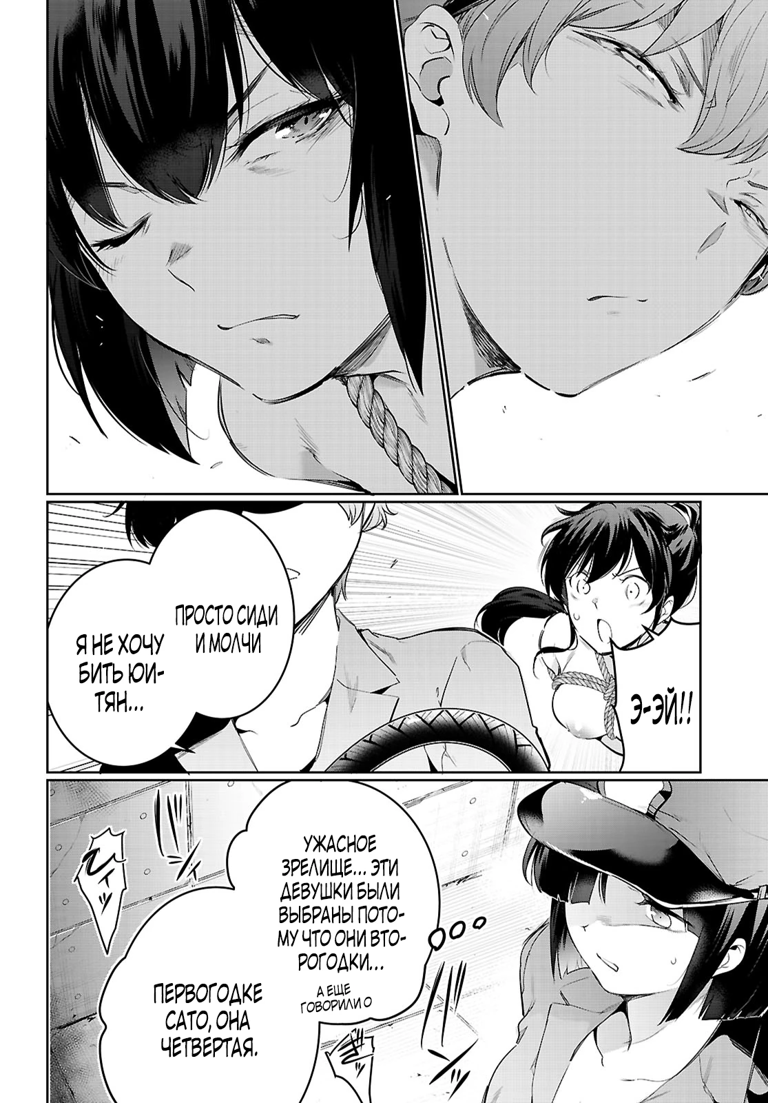 Страница 5 главы 21.3 манги Король заключения! “Я заставлю их пожалеть о том что они издевались надо мной!” / Confinement King! “I will make them regret that they bullied me!”