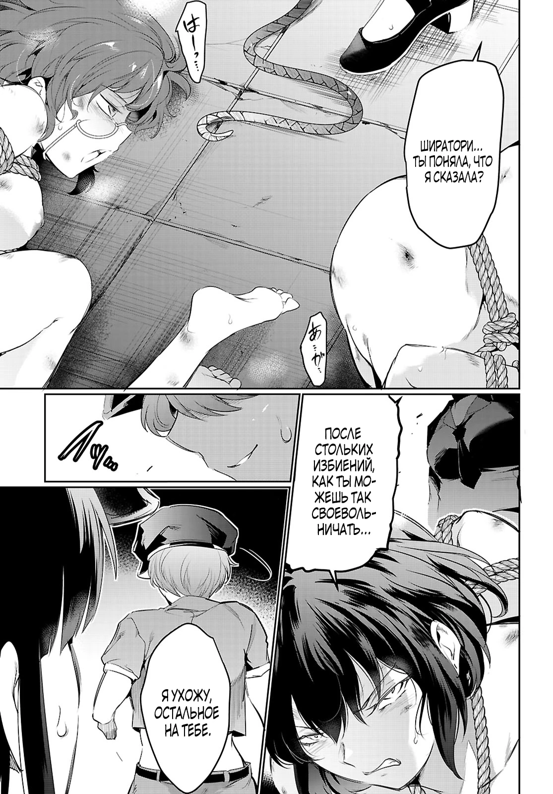Страница 6 главы 21.3 манги Король заключения! “Я заставлю их пожалеть о том что они издевались надо мной!” / Confinement King! “I will make them regret that they bullied me!”