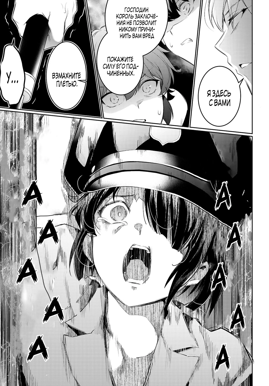 Страница 10 главы 21.3 манги Король заключения! “Я заставлю их пожалеть о том что они издевались надо мной!” / Confinement King! “I will make them regret that they bullied me!”