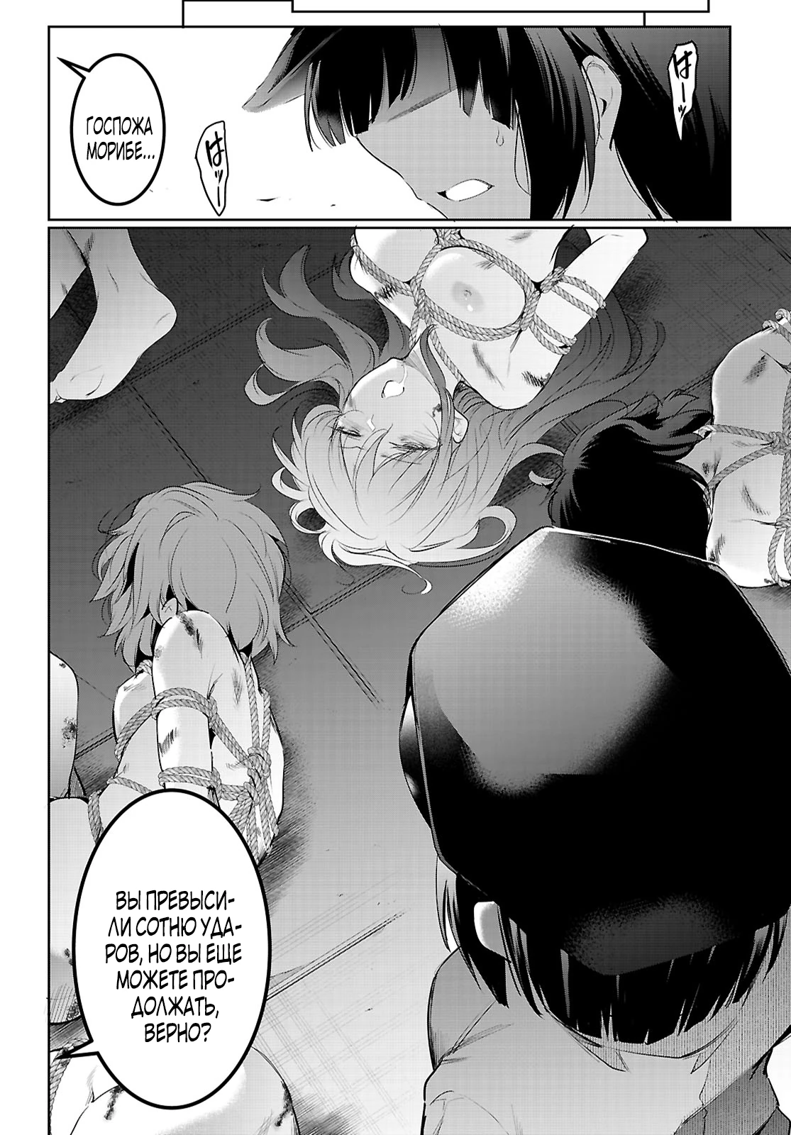 Страница 11 главы 21.3 манги Король заключения! “Я заставлю их пожалеть о том что они издевались надо мной!” / Confinement King! “I will make them regret that they bullied me!”