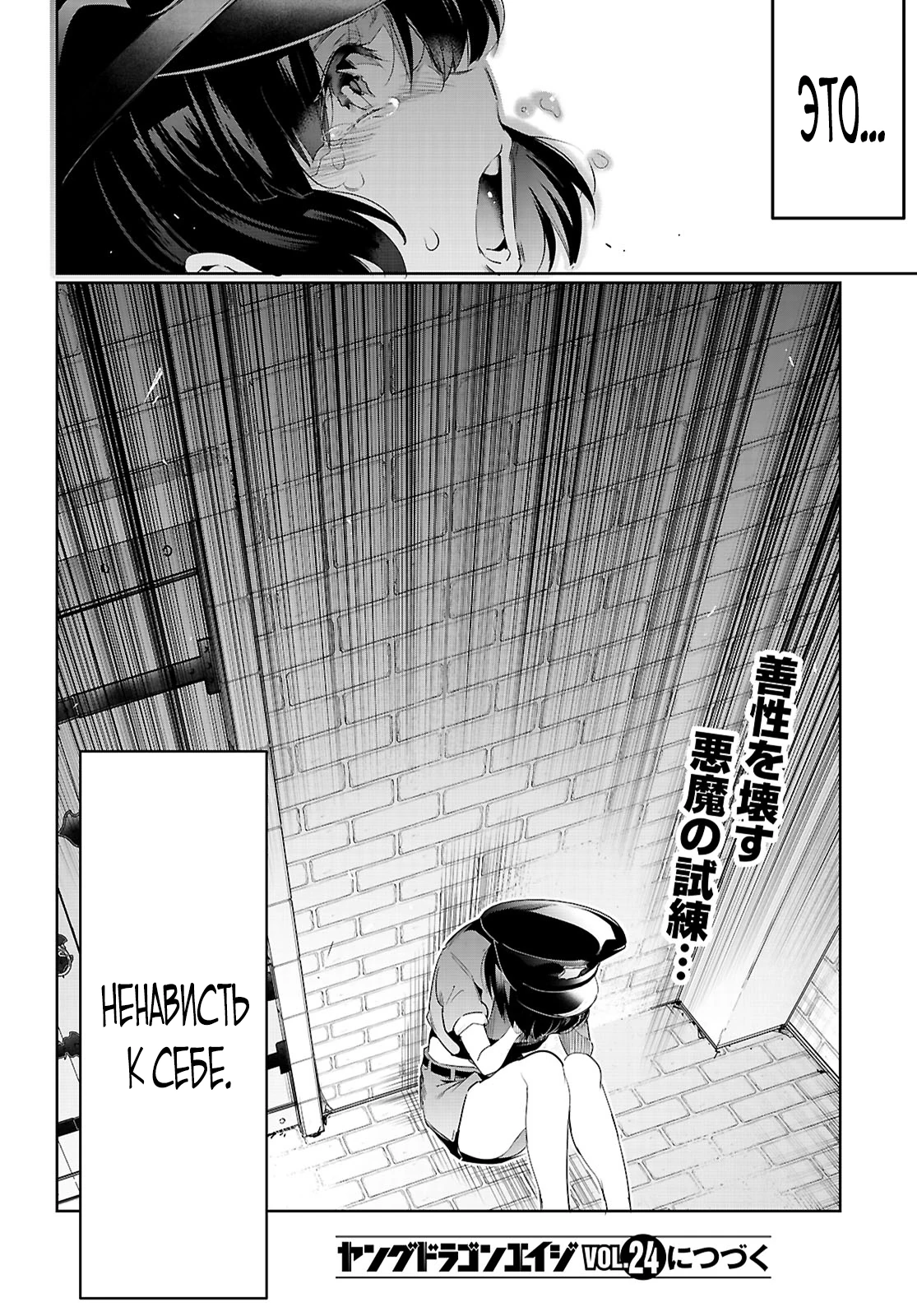 Страница 15 главы 21.3 манги Король заключения! “Я заставлю их пожалеть о том что они издевались надо мной!” / Confinement King! “I will make them regret that they bullied me!”