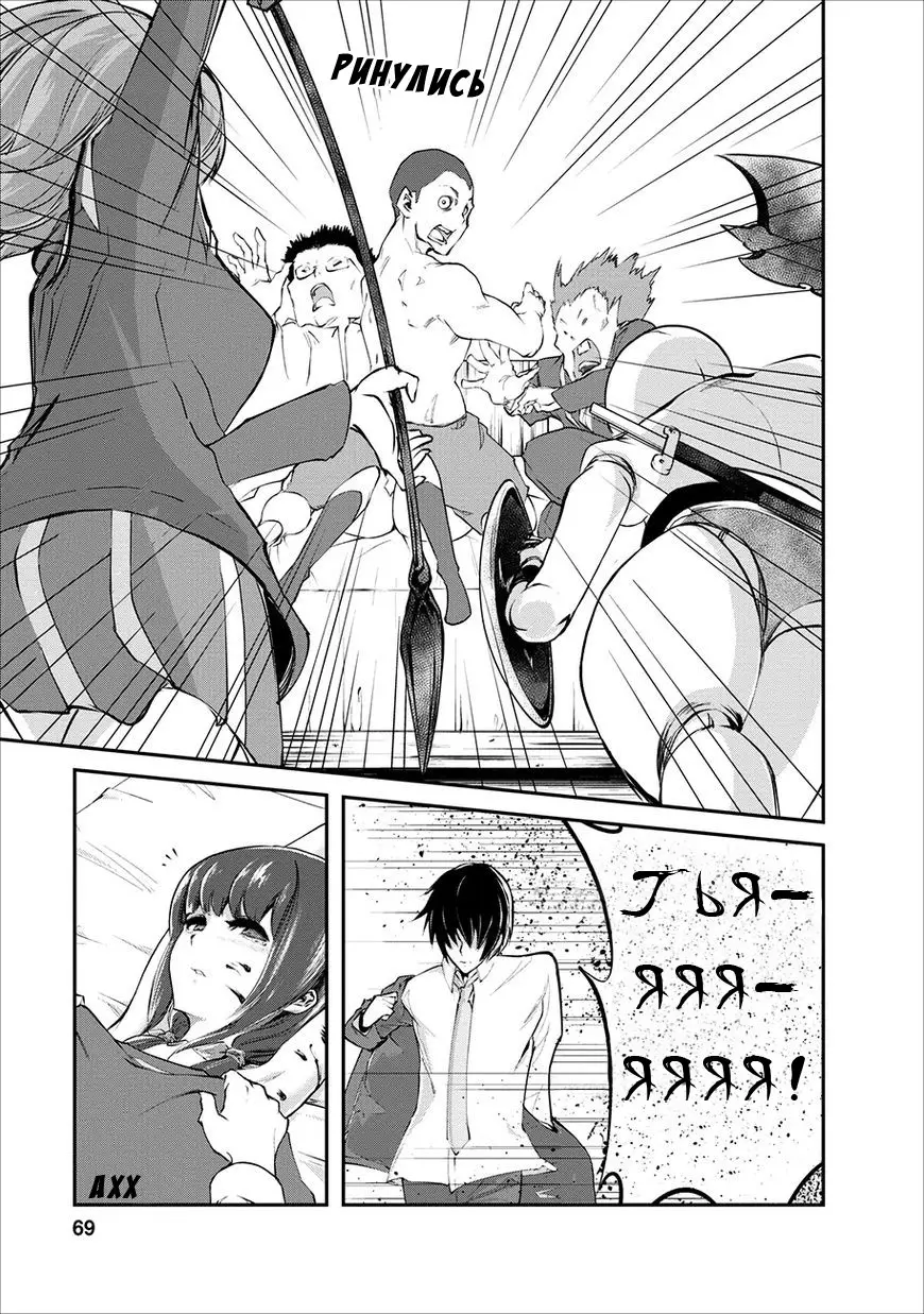 Страница 8 главы 3 манги Повелитель монстров / Master of Monsters