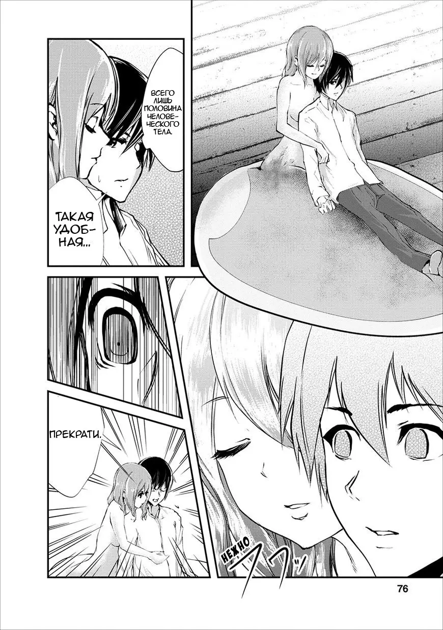 Страница 15 главы 3 манги Повелитель монстров / Master of Monsters