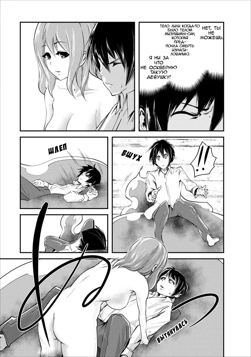 Страница 16 главы 3 манги Повелитель монстров / Master of Monsters