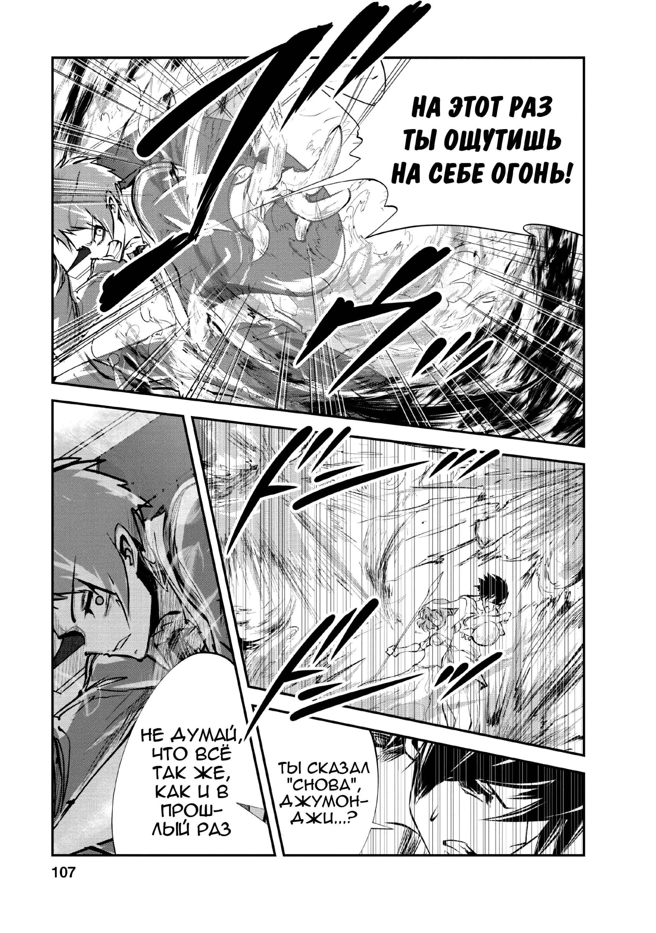 Страница 18 главы 29 манги Повелитель монстров / Master of Monsters