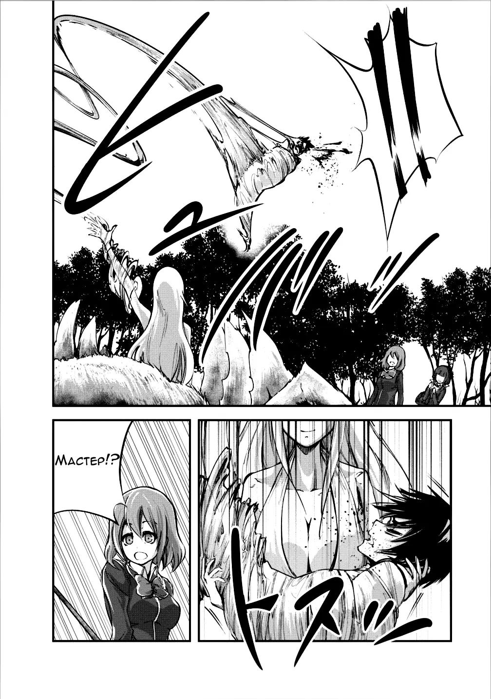 Страница 4 главы 6 манги Повелитель монстров / Master of Monsters
