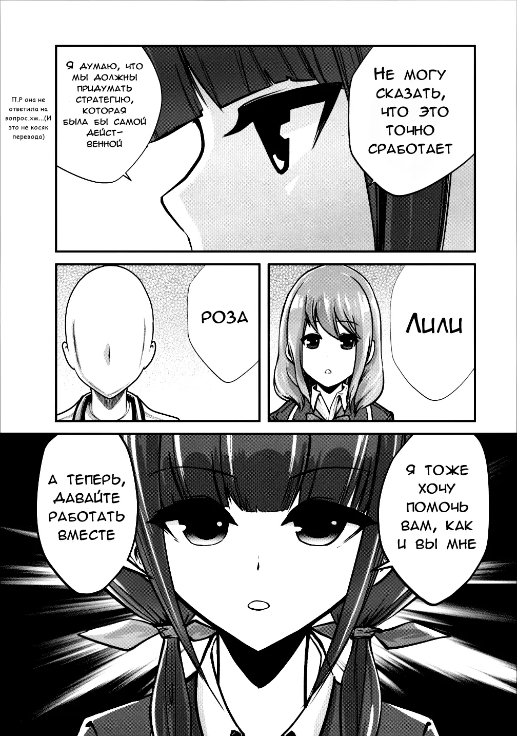 Страница 30 главы 6 манги Повелитель монстров / Master of Monsters