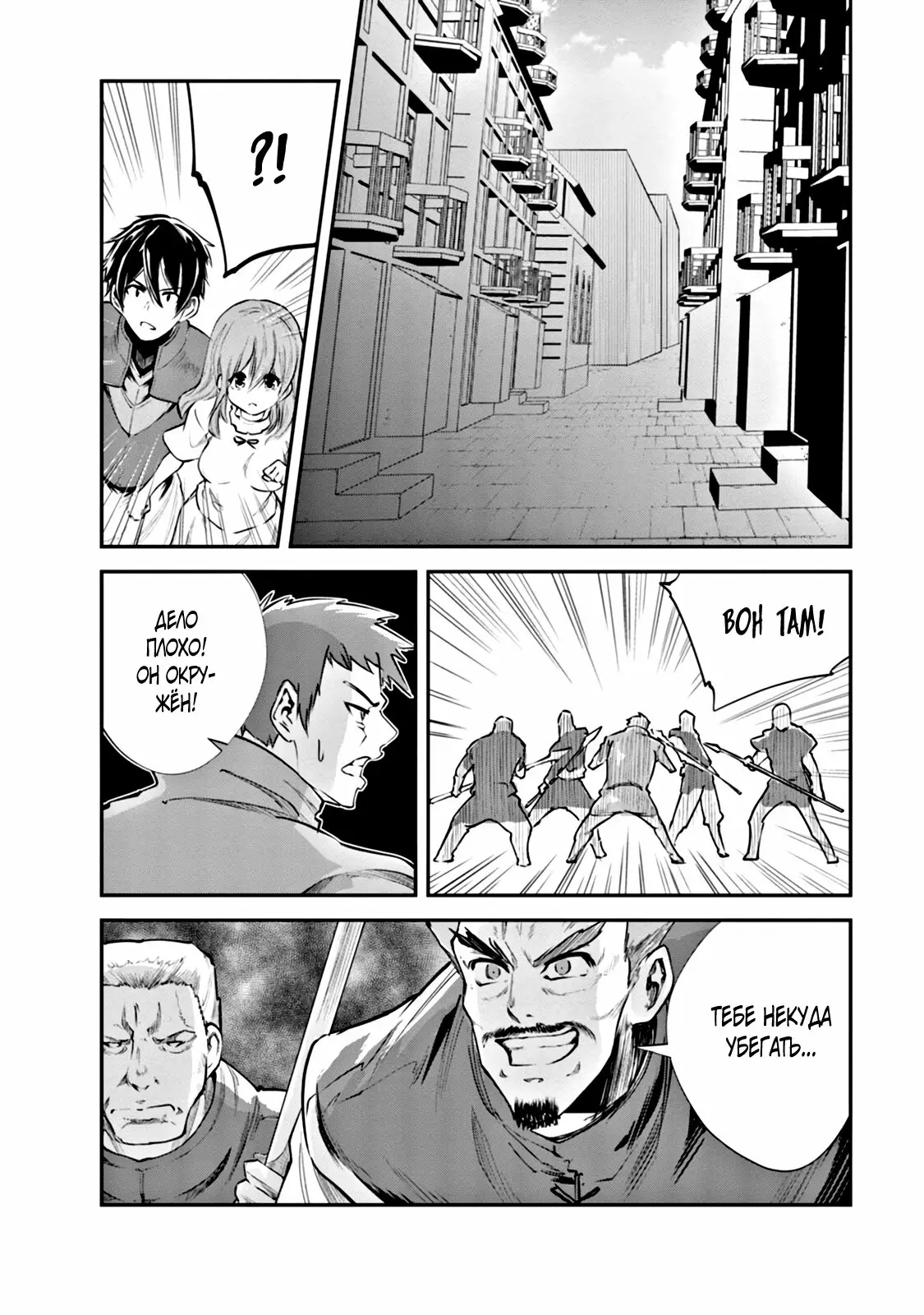 Страница 26 главы 36 манги Повелитель монстров / Master of Monsters