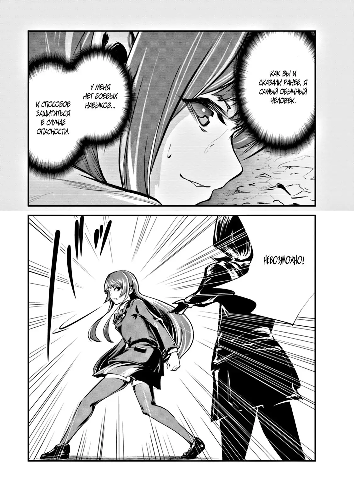 Страница 25 главы 40 манги Повелитель монстров / Master of Monsters