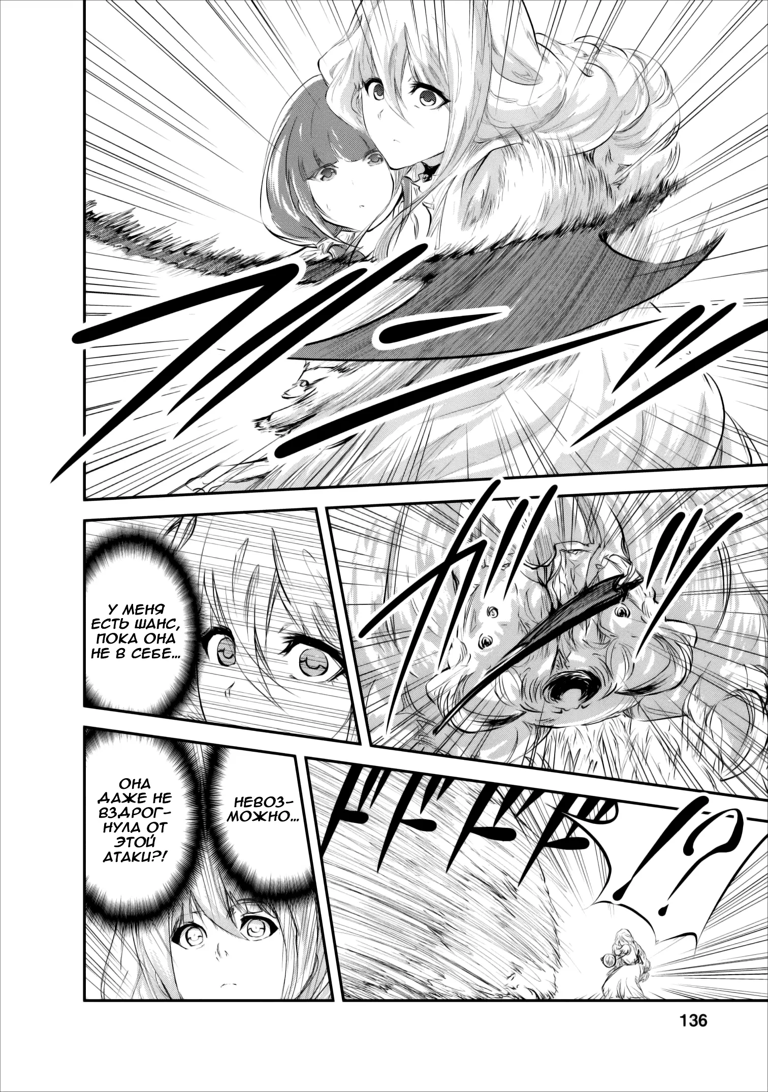 Страница 17 главы 20 манги Повелитель монстров / Master of Monsters