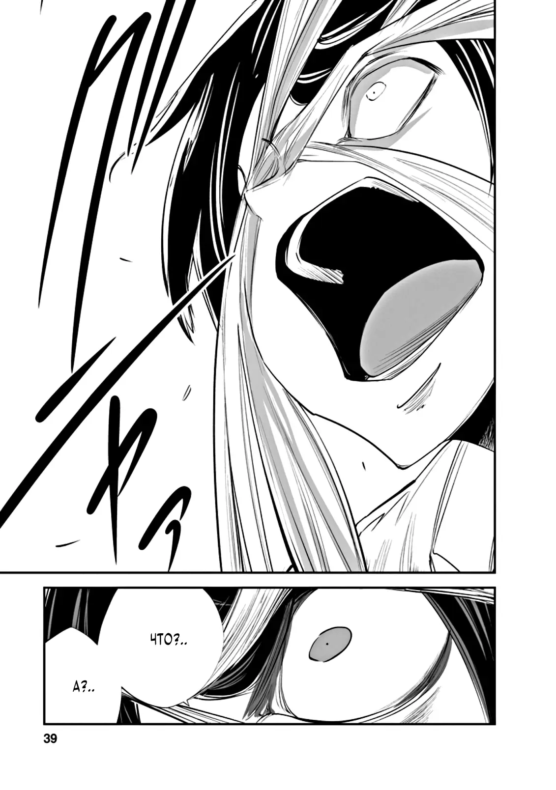 Страница 7 главы 47 манги Повелитель монстров / Master of Monsters