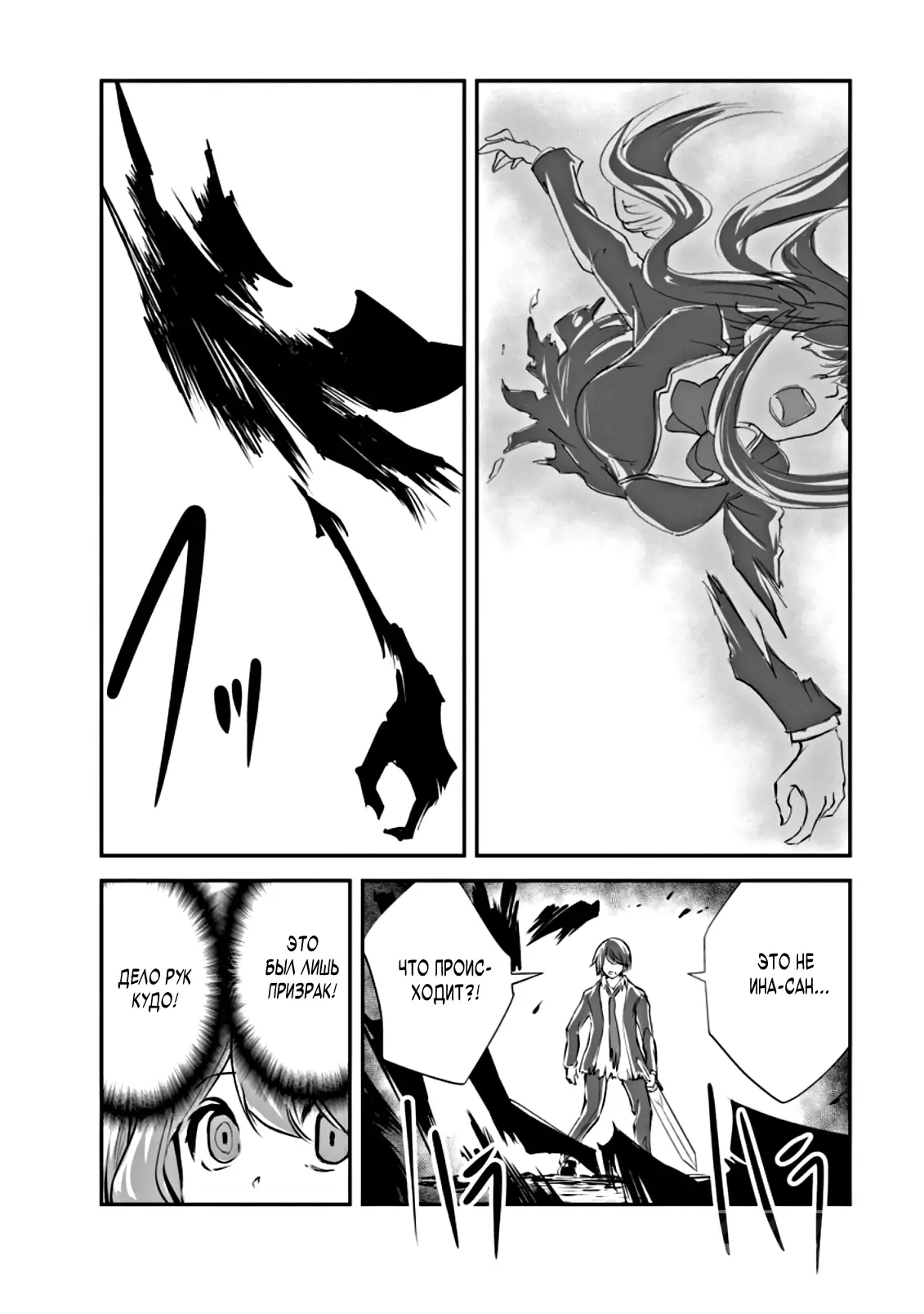 Страница 14 главы 47 манги Повелитель монстров / Master of Monsters