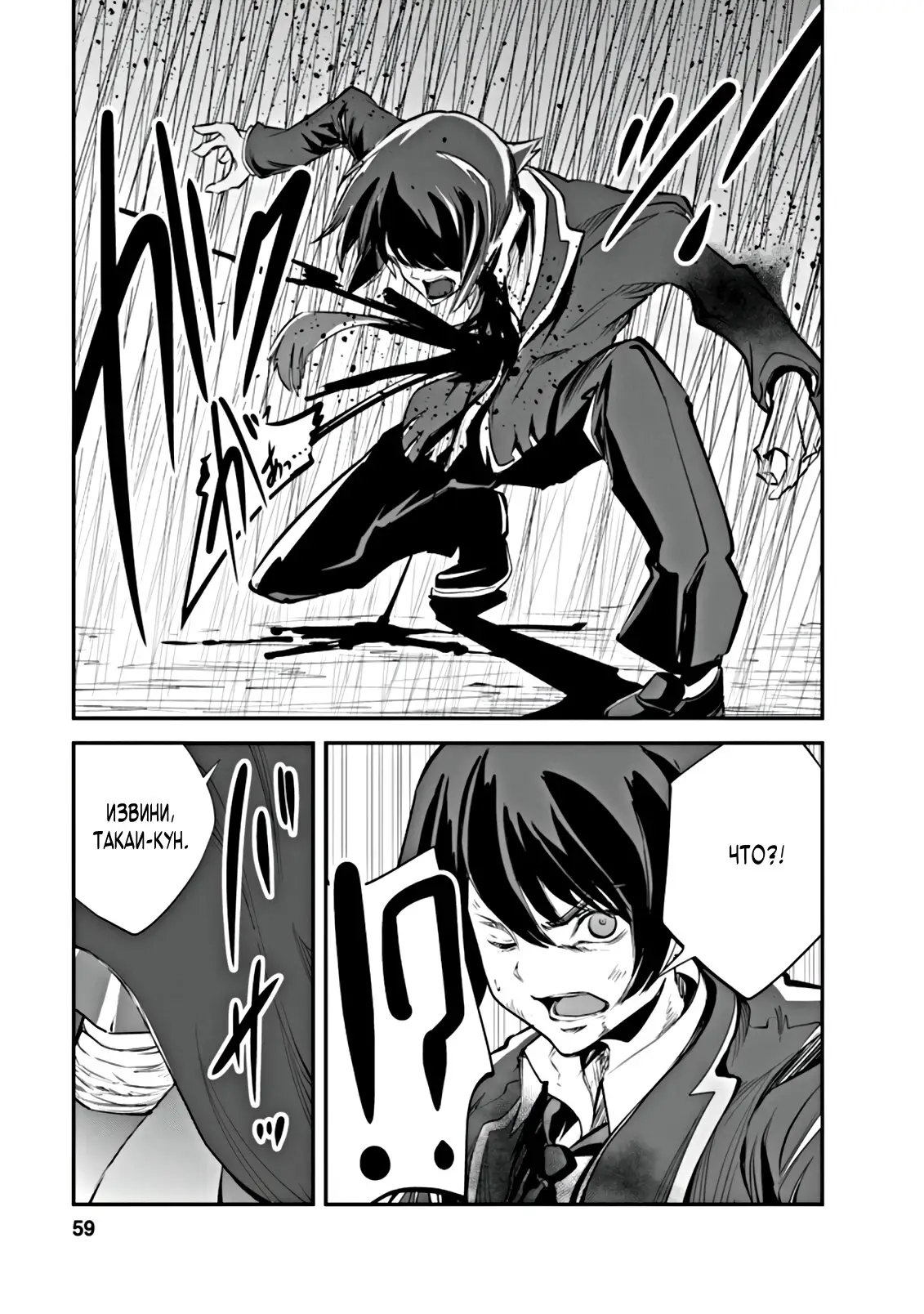 Страница 27 главы 47 манги Повелитель монстров / Master of Monsters