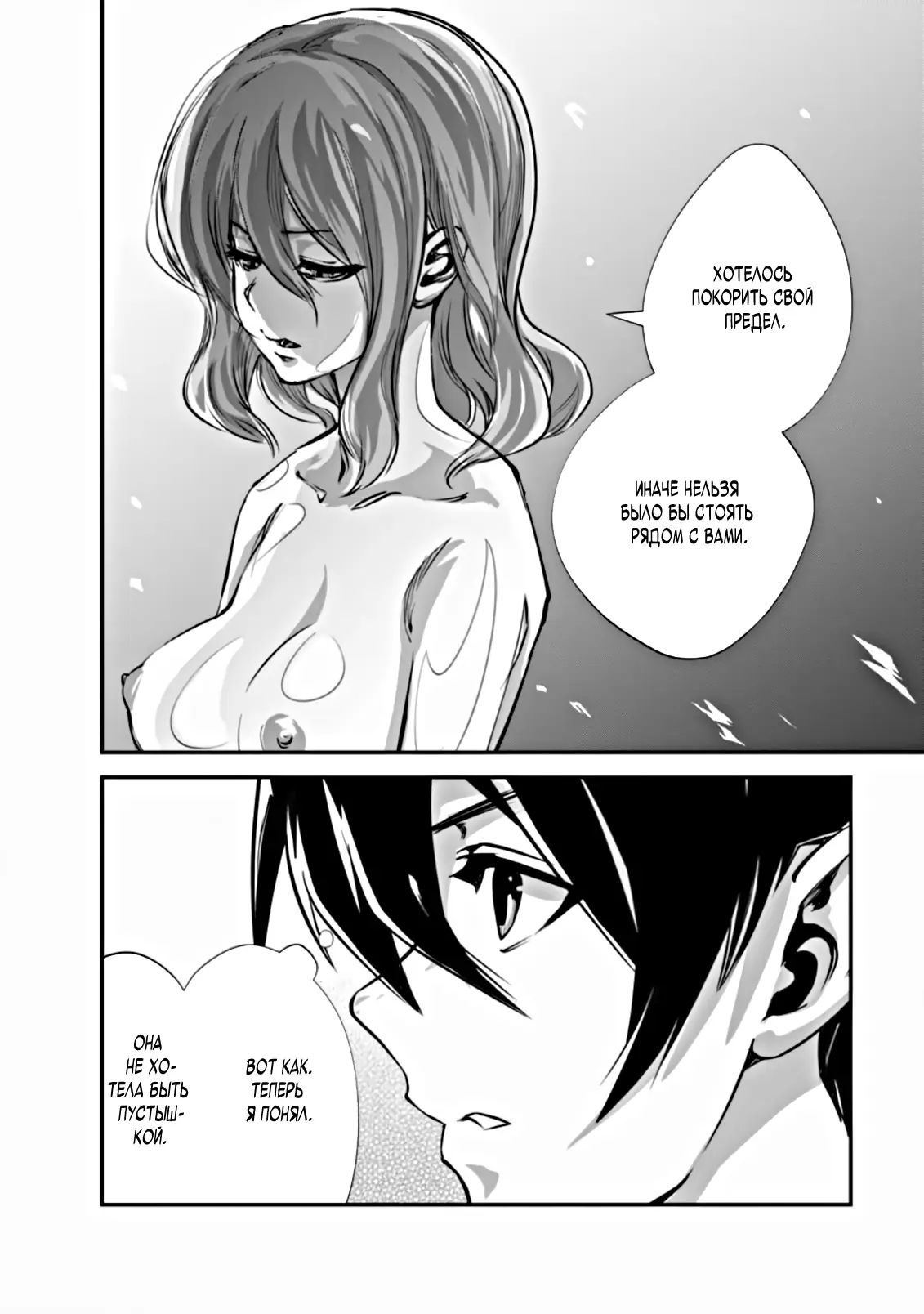 Страница 8 главы 52 манги Повелитель монстров / Master of Monsters