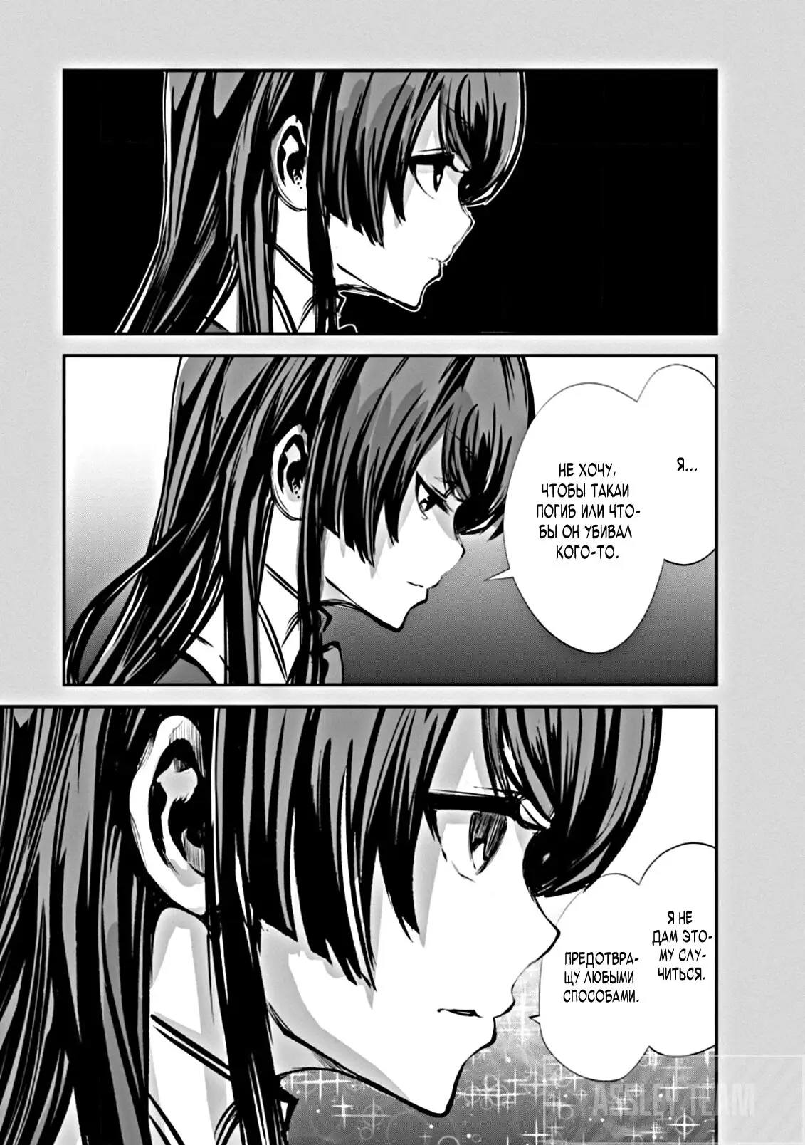 Страница 11 главы 48 манги Повелитель монстров / Master of Monsters