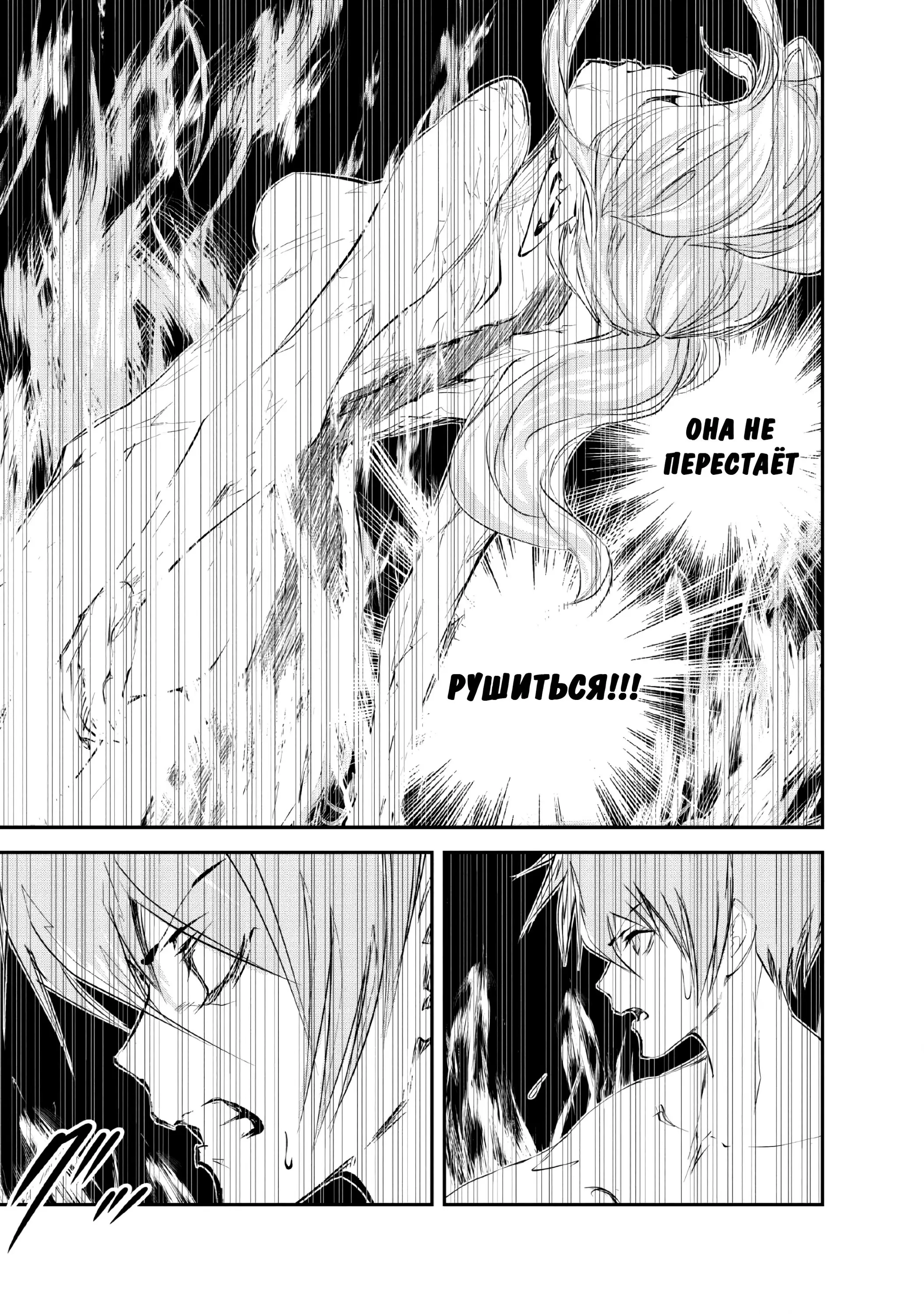 Страница 10 главы 28 манги Повелитель монстров / Master of Monsters