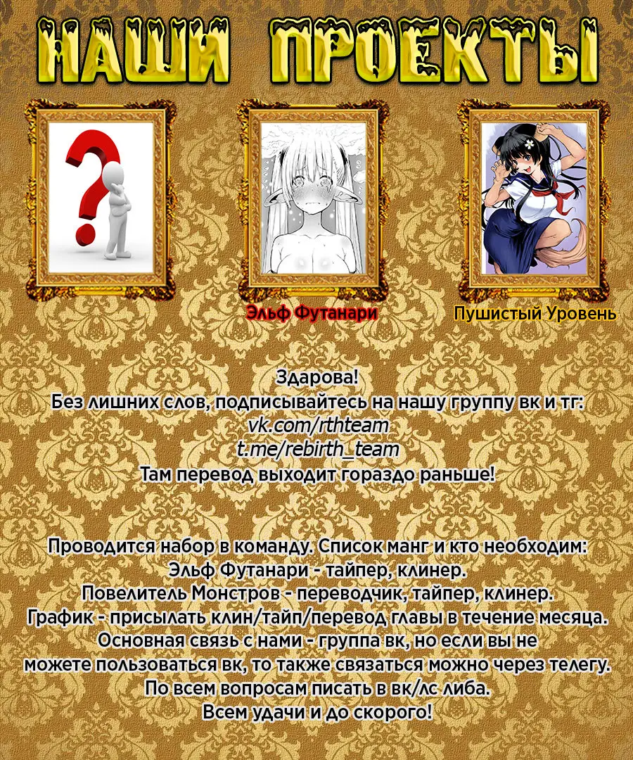 Страница 34 главы 28 манги Повелитель монстров / Master of Monsters