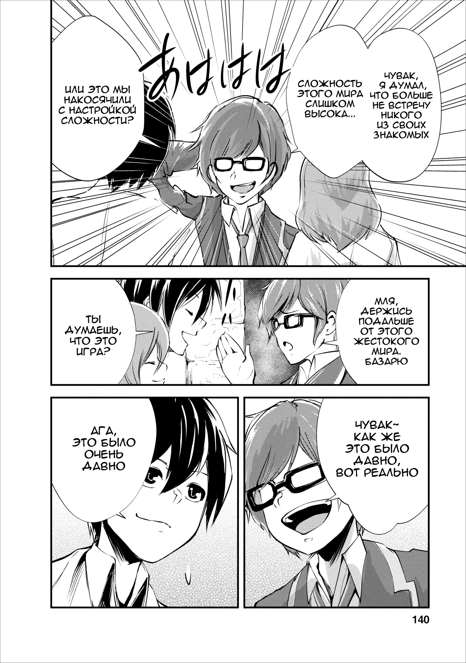 Страница 15 главы 15 манги Повелитель монстров / Master of Monsters