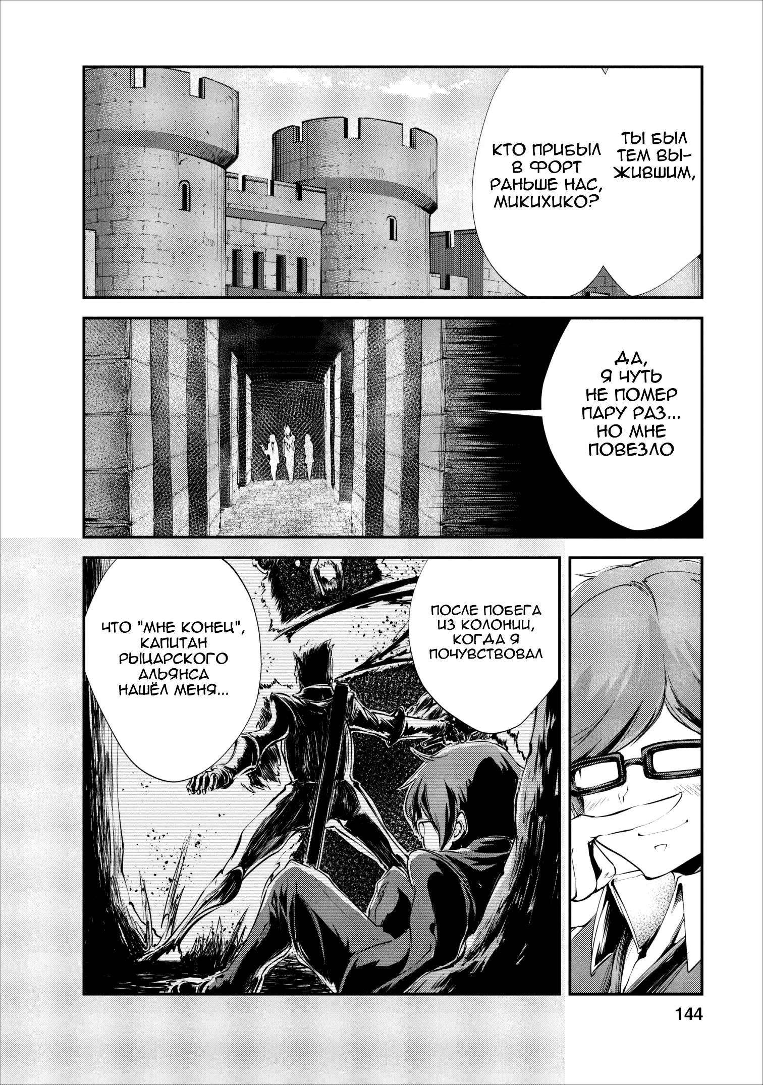 Страница 19 главы 15 манги Повелитель монстров / Master of Monsters