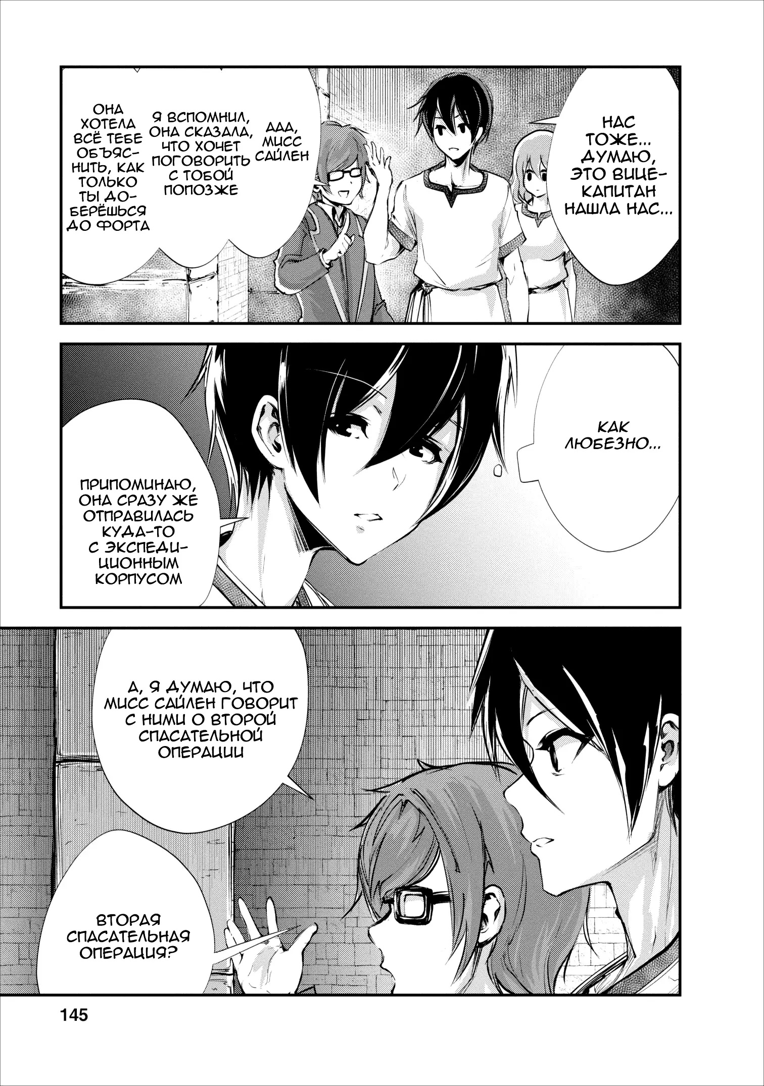 Страница 20 главы 15 манги Повелитель монстров / Master of Monsters