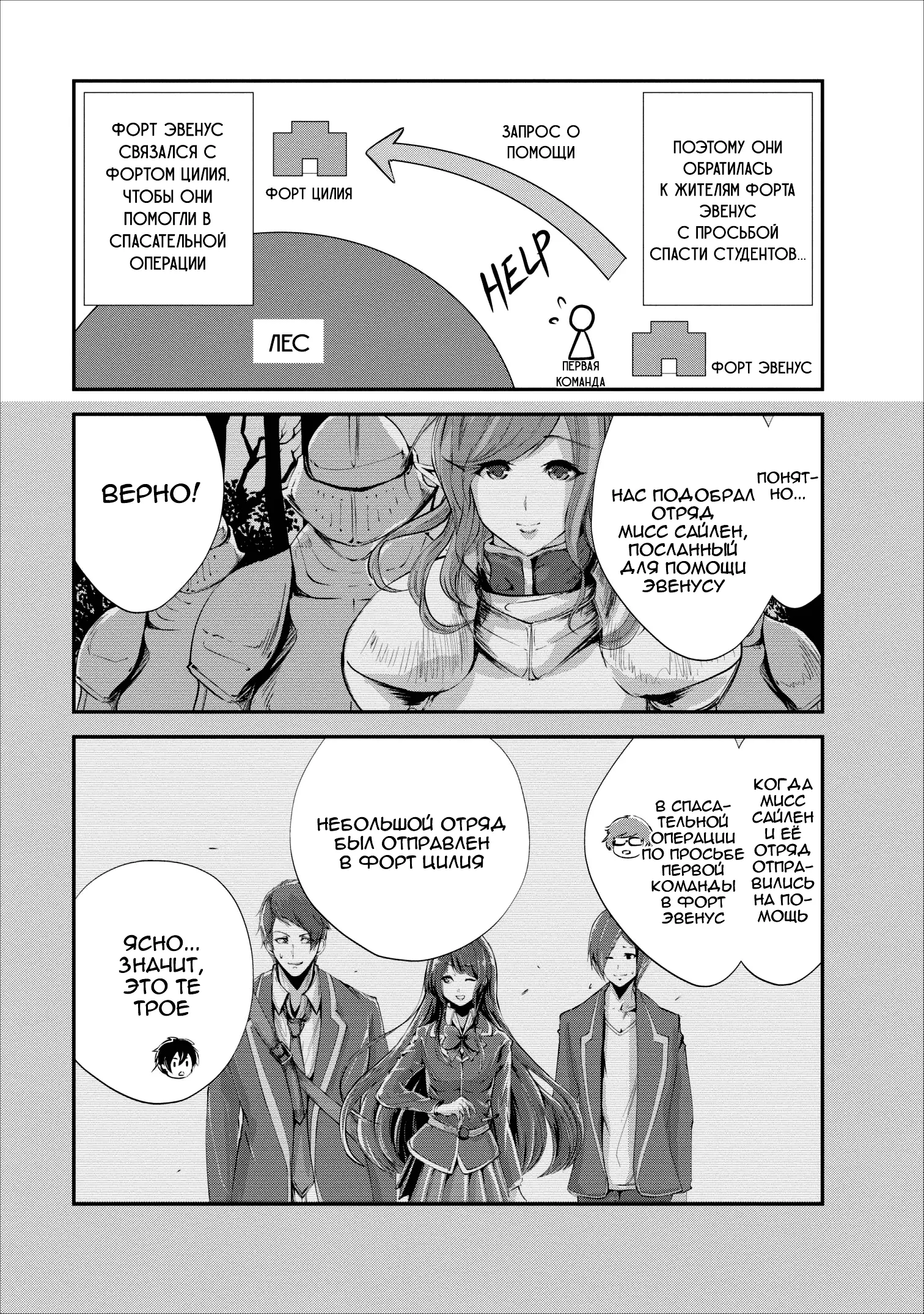 Страница 22 главы 15 манги Повелитель монстров / Master of Monsters