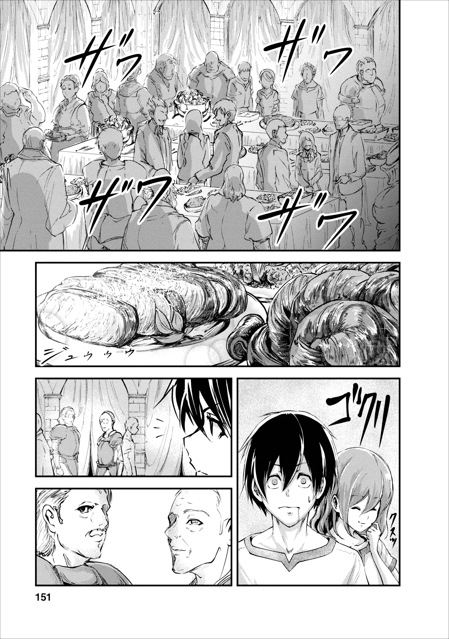 Страница 26 главы 15 манги Повелитель монстров / Master of Monsters