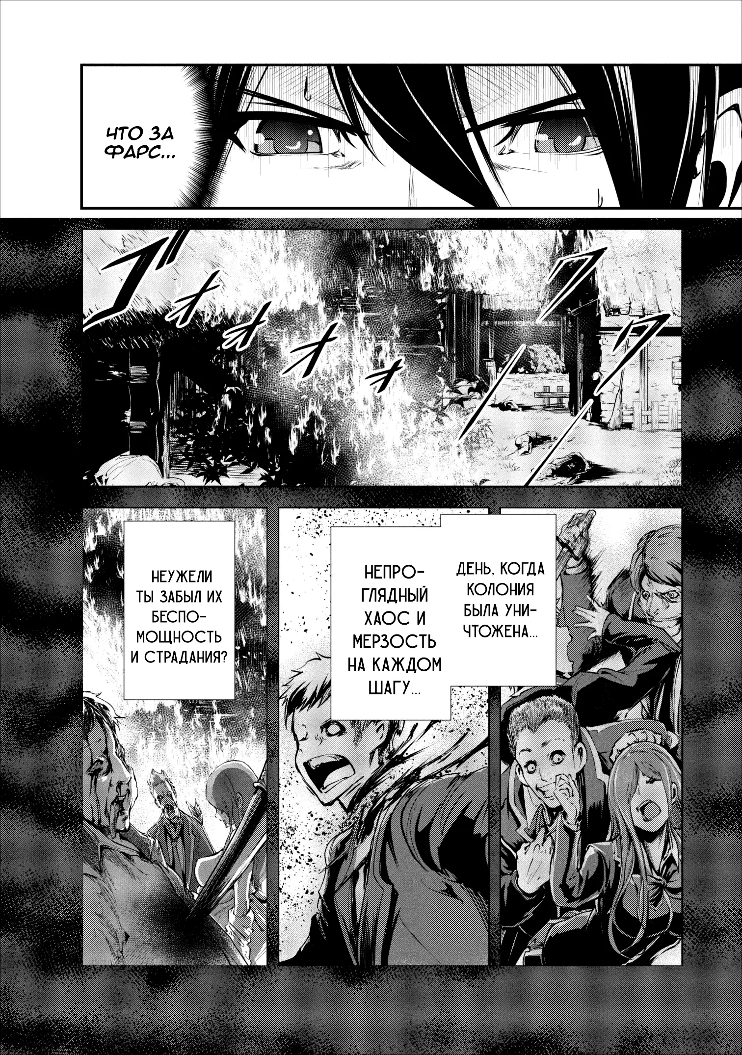 Страница 31 главы 15 манги Повелитель монстров / Master of Monsters