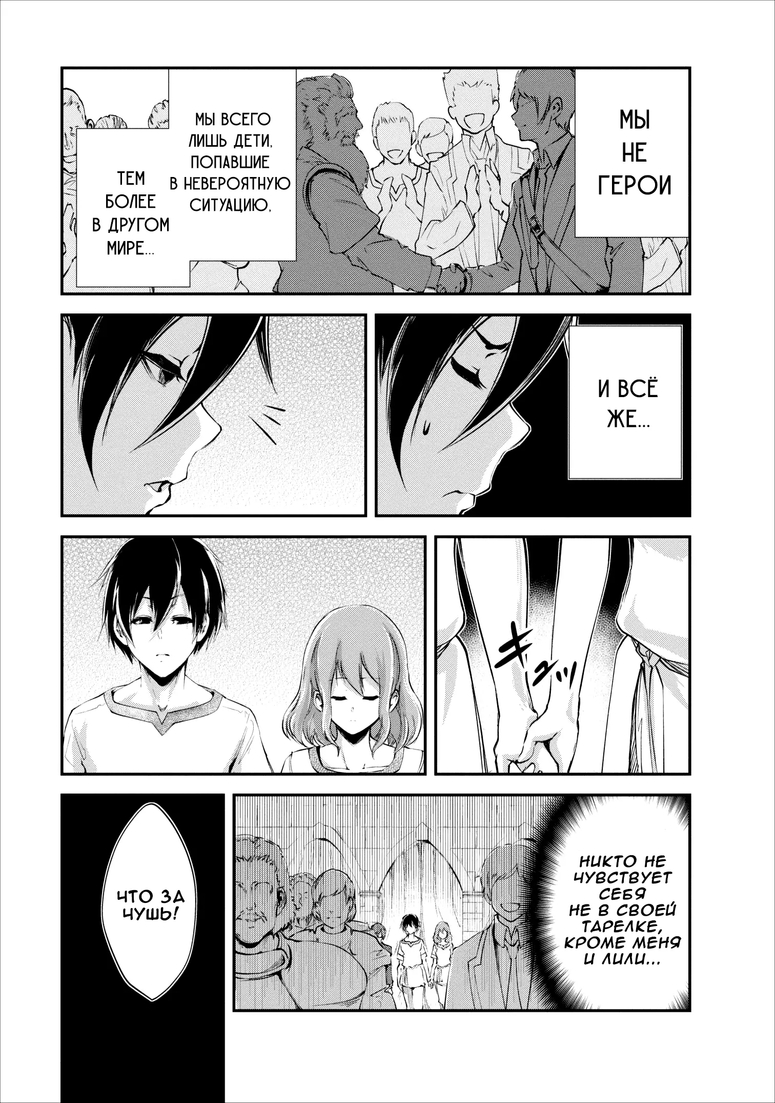 Страница 32 главы 15 манги Повелитель монстров / Master of Monsters