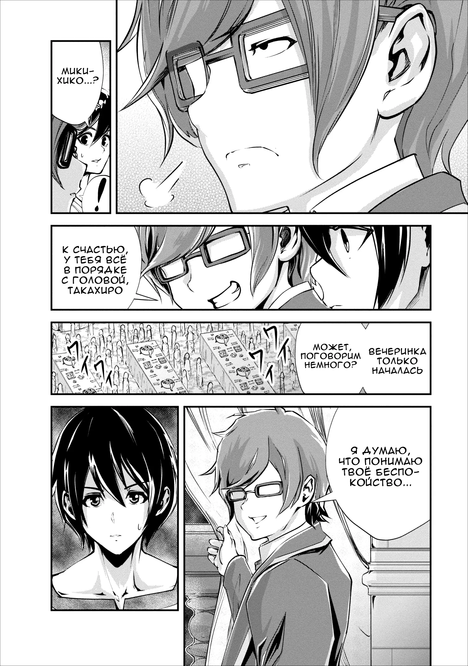 Страница 33 главы 15 манги Повелитель монстров / Master of Monsters