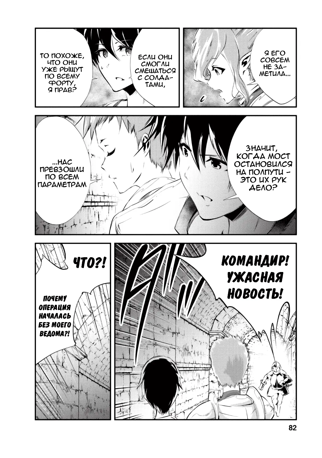 Страница 19 главы 23 манги Повелитель монстров / Master of Monsters