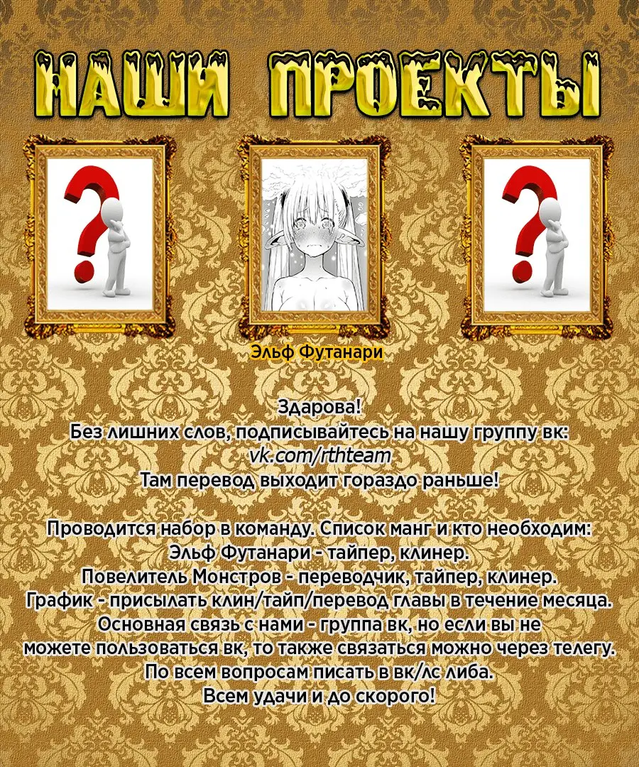 Страница 33 главы 23 манги Повелитель монстров / Master of Monsters