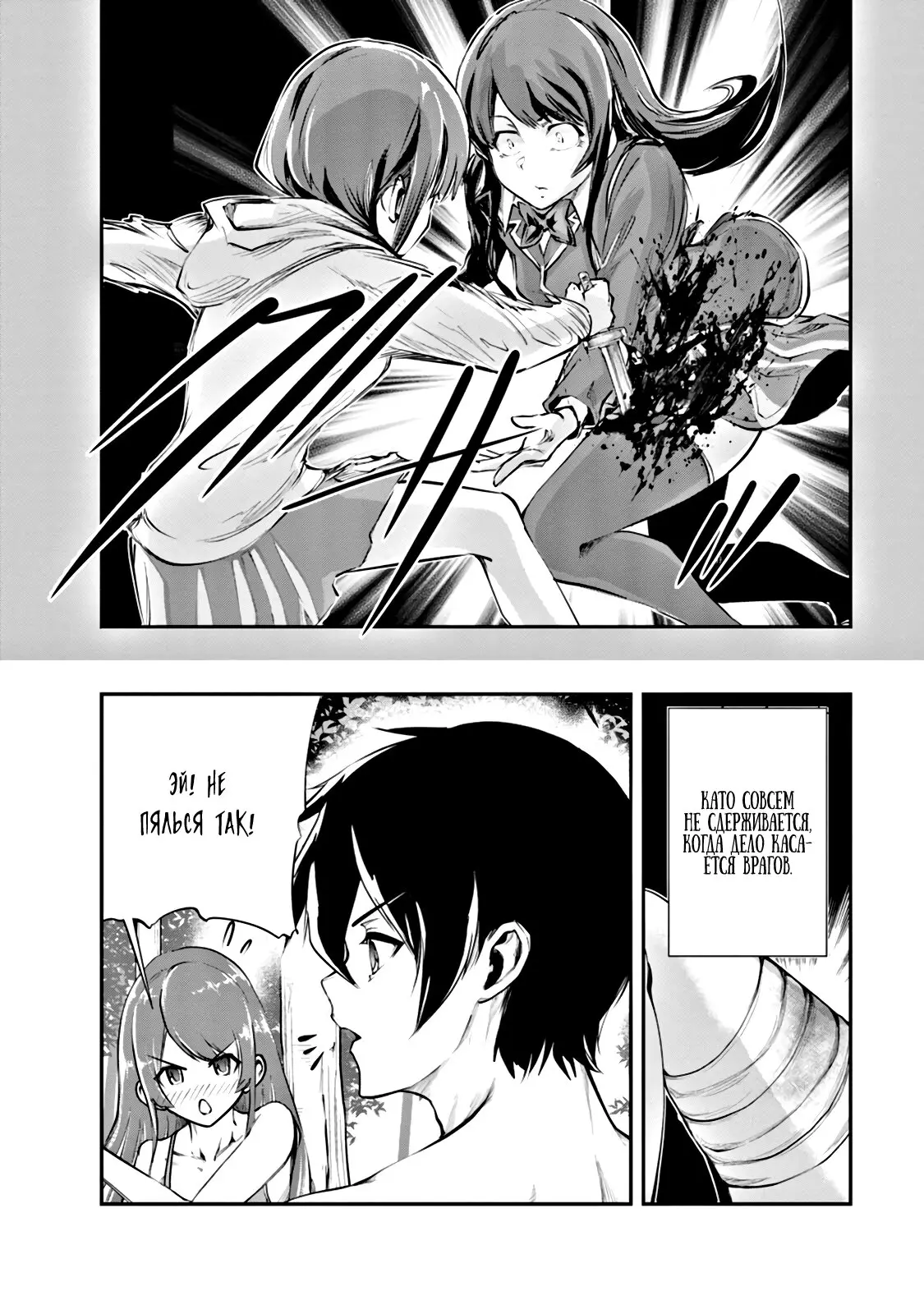 Страница 10 главы 41 манги Повелитель монстров / Master of Monsters