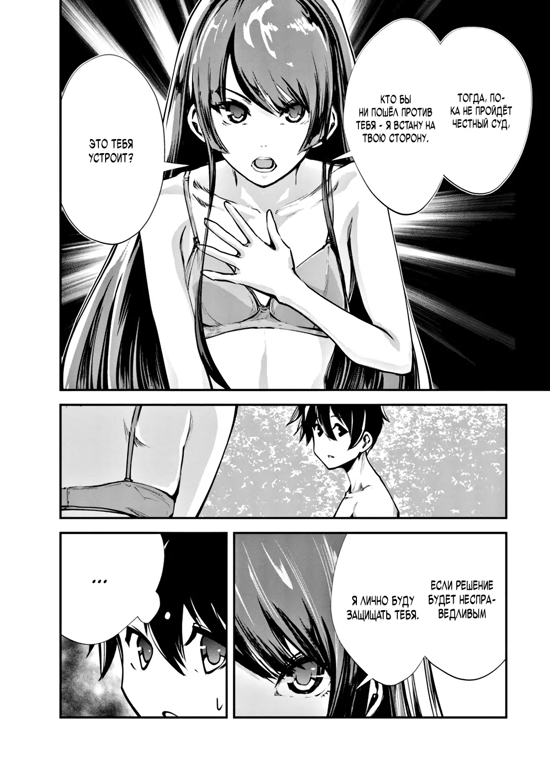 Страница 18 главы 41 манги Повелитель монстров / Master of Monsters